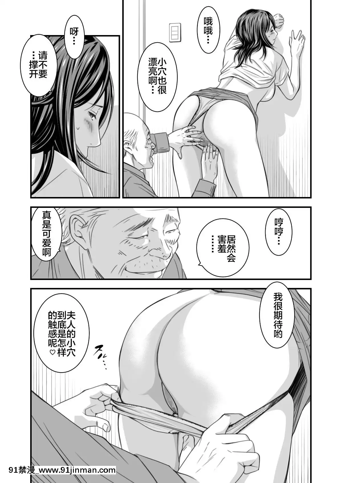 [不咕鳥漢化組][いきぎれ商會(れんする)]償い妻番外編[中國翻訳][黃漫]