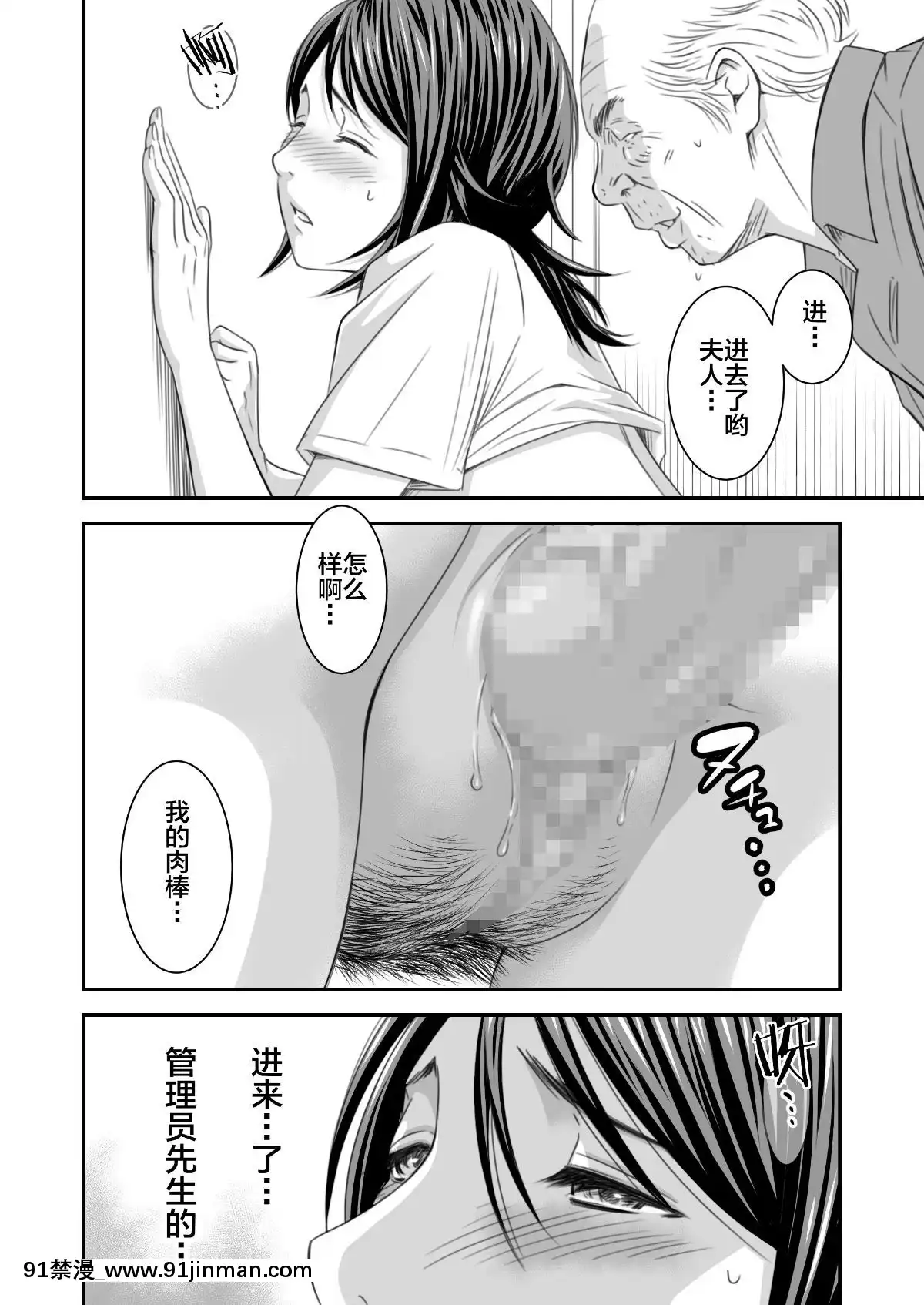 [不咕鳥漢化組][いきぎれ商會(れんする)]償い妻番外編[中國翻訳][黃漫]