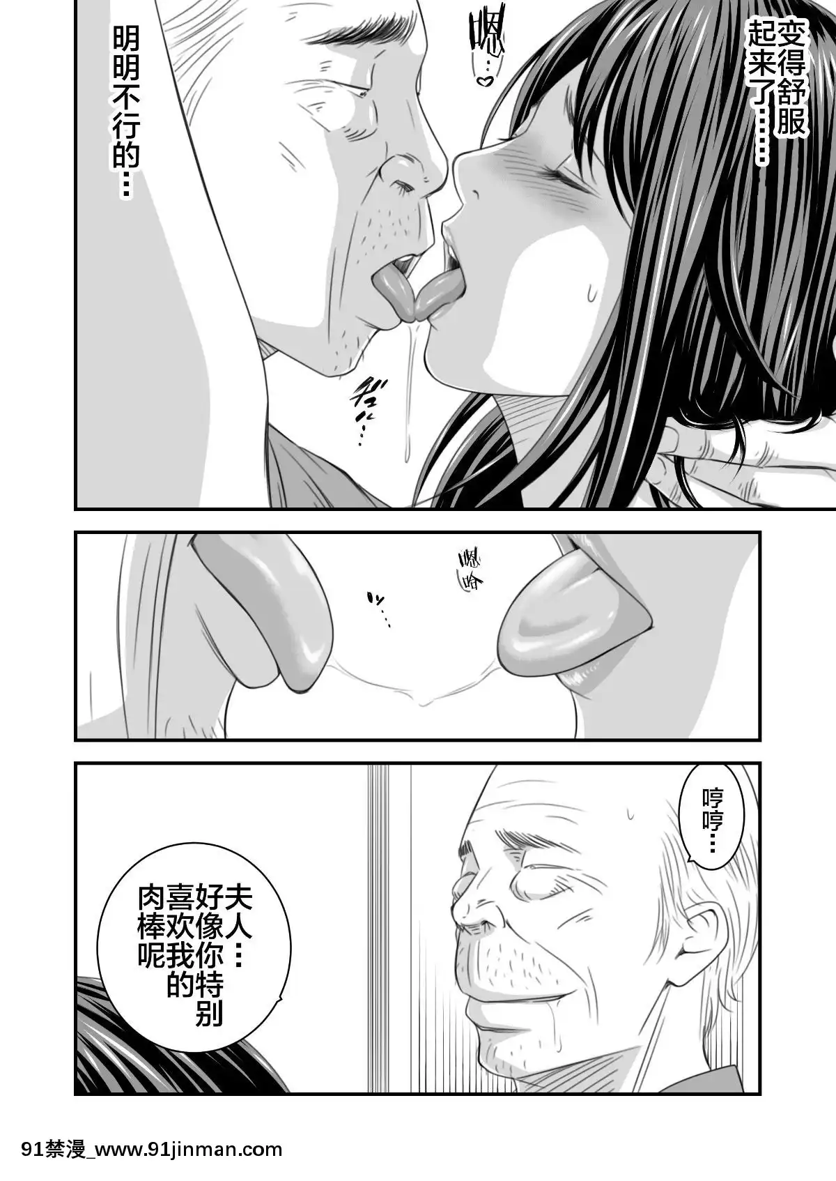 [不咕鳥漢化組][いきぎれ商會(れんする)]償い妻番外編[中國翻訳][黃漫]
