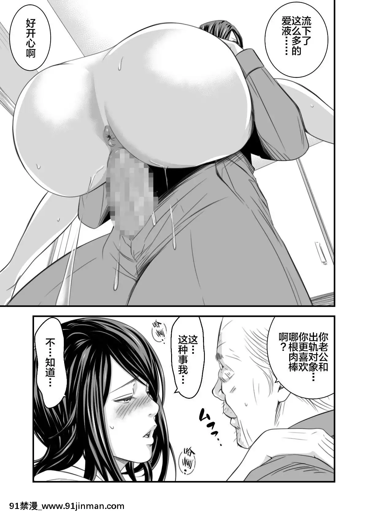 [不咕鳥漢化組][いきぎれ商會(れんする)]償い妻番外編[中國翻訳][黃漫]