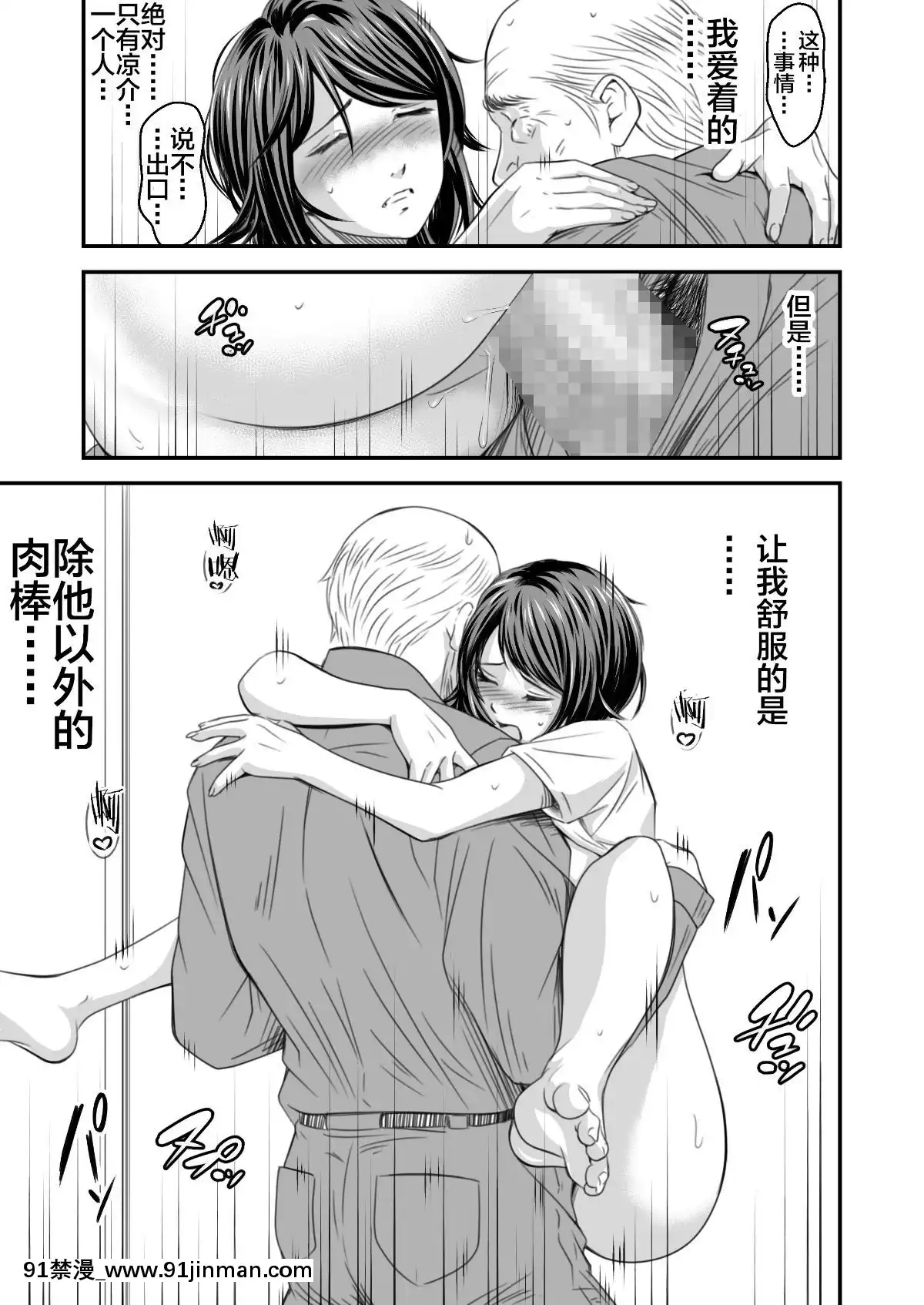[不咕鳥漢化組][いきぎれ商會(れんする)]償い妻番外編[中國翻訳][黃漫]