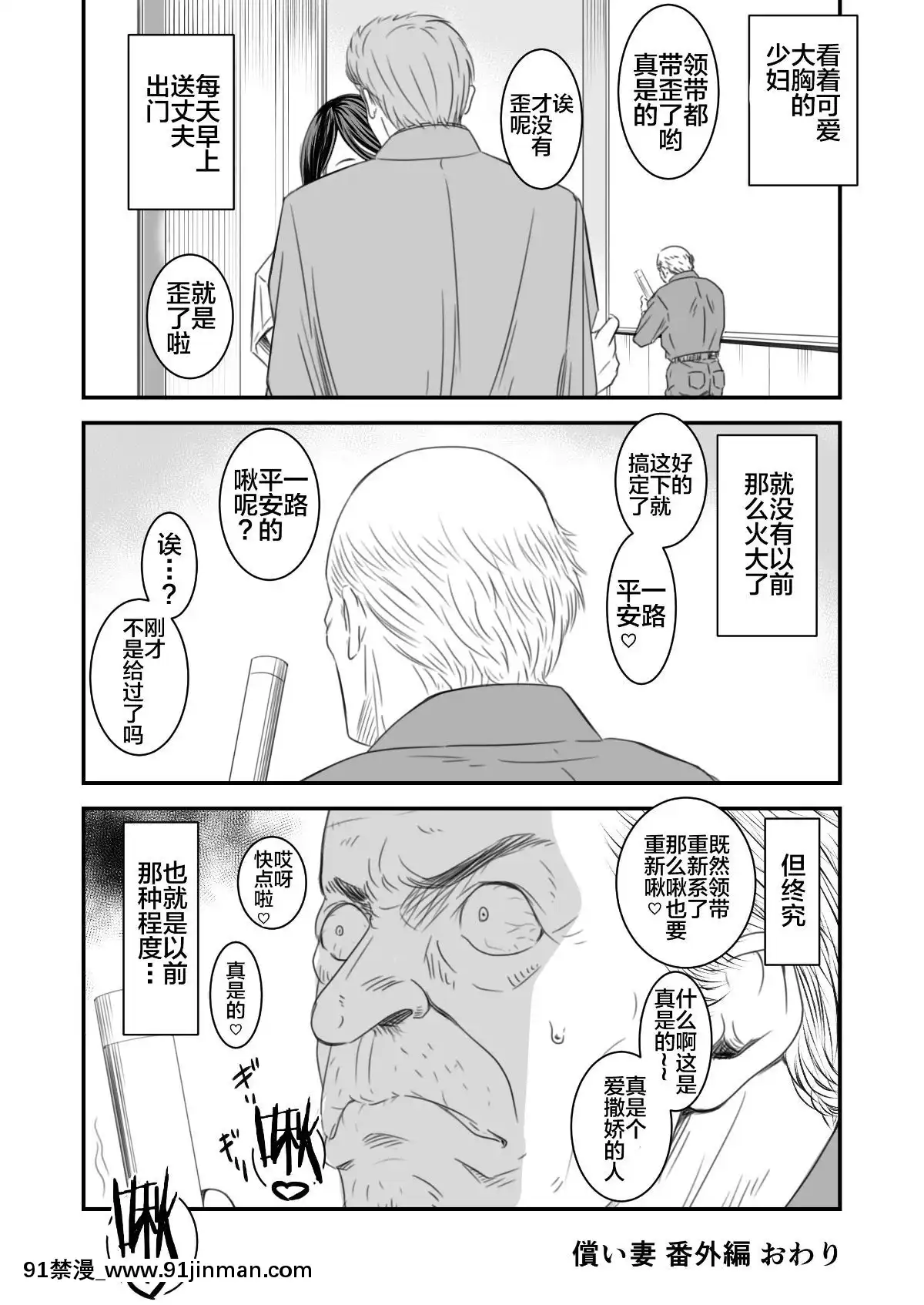 [不咕鳥漢化組][いきぎれ商會(れんする)]償い妻番外編[中國翻訳][黃漫]