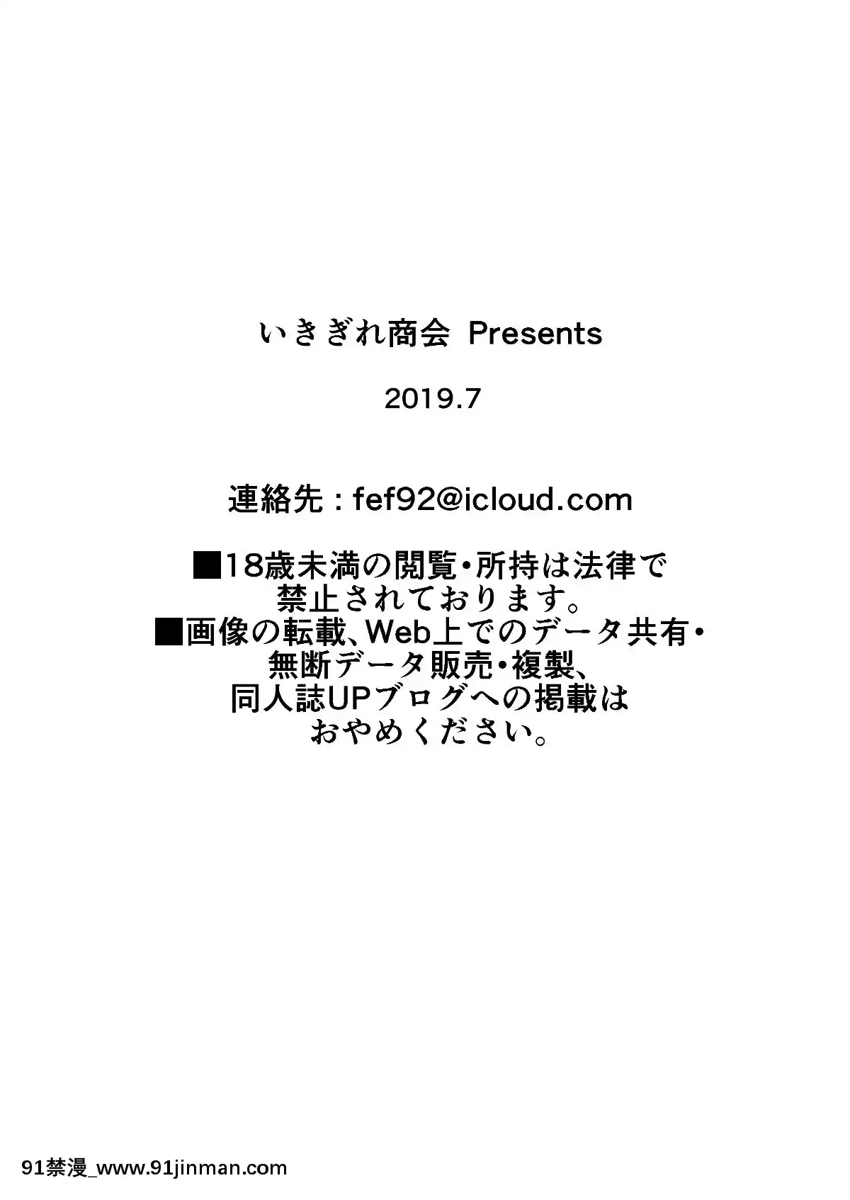 [不咕鳥漢化組][いきぎれ商會(れんする)]償い妻番外編[中國翻訳][黃漫]