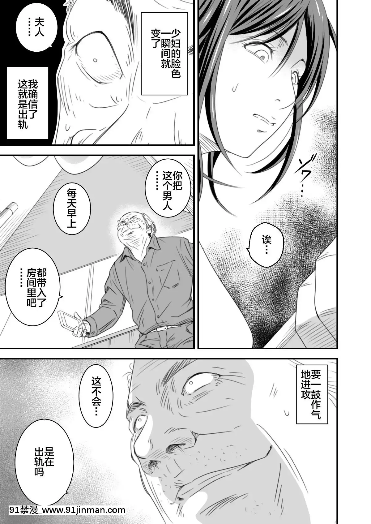[不咕鳥漢化組][いきぎれ商會(れんする)]償い妻番外編[中國翻訳][黃漫]