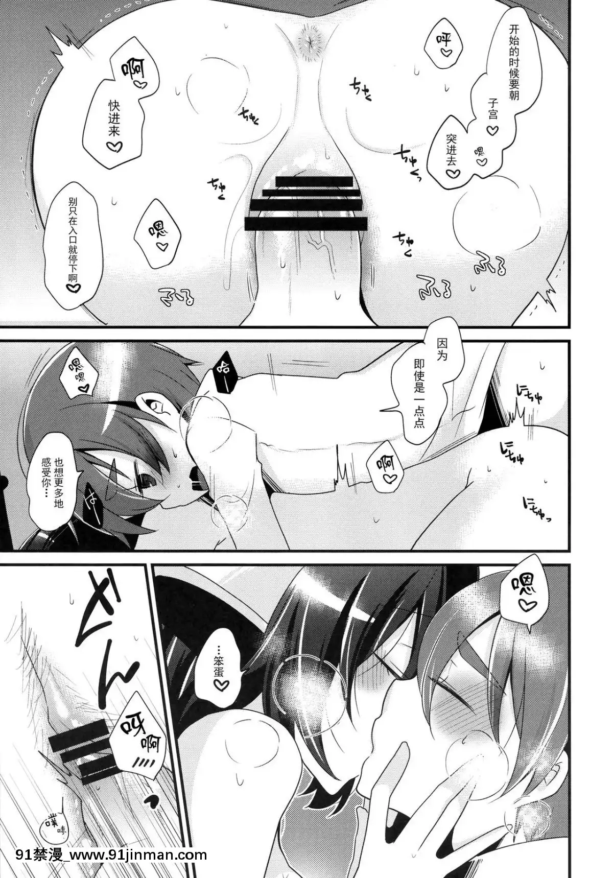 [臉腫漢化組](C91)[ぴんけ(かや)]TheEndofmySpiritually(艦隊これくしょん-艦これ-)[水龍敬 h漫]