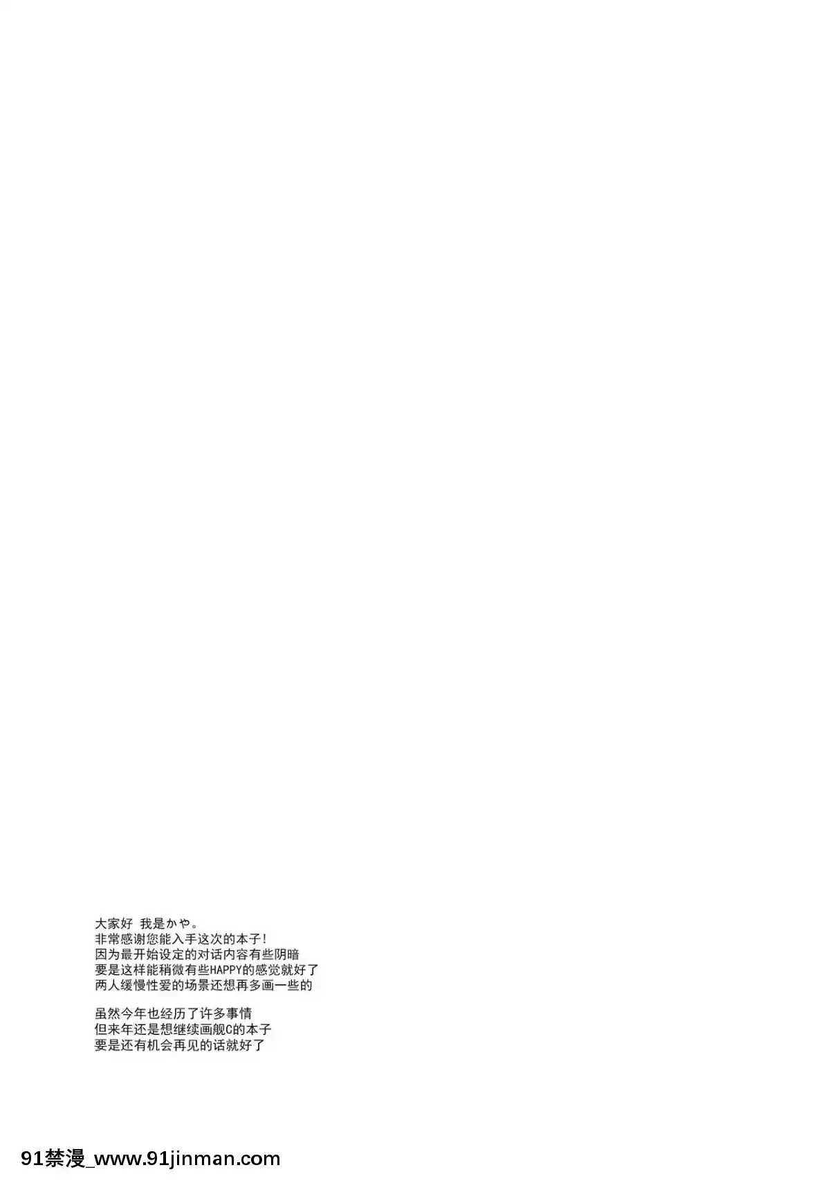 [臉腫漢化組](C91)[ぴんけ(かや)]TheEndofmySpiritually(艦隊これくしょん-艦これ-)[水龍敬 h漫]