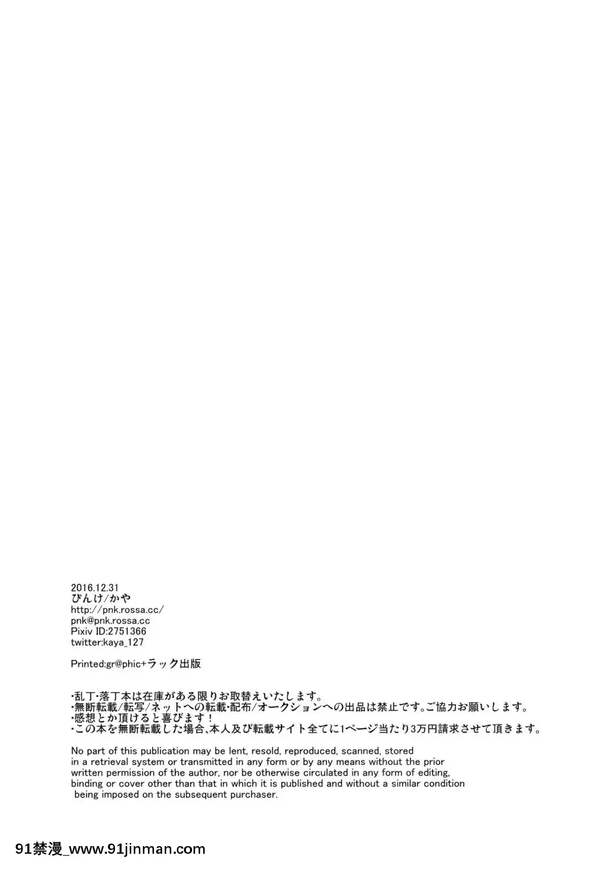 [臉腫漢化組](C91)[ぴんけ(かや)]TheEndofmySpiritually(艦隊これくしょん-艦これ-)[水龍敬 h漫]