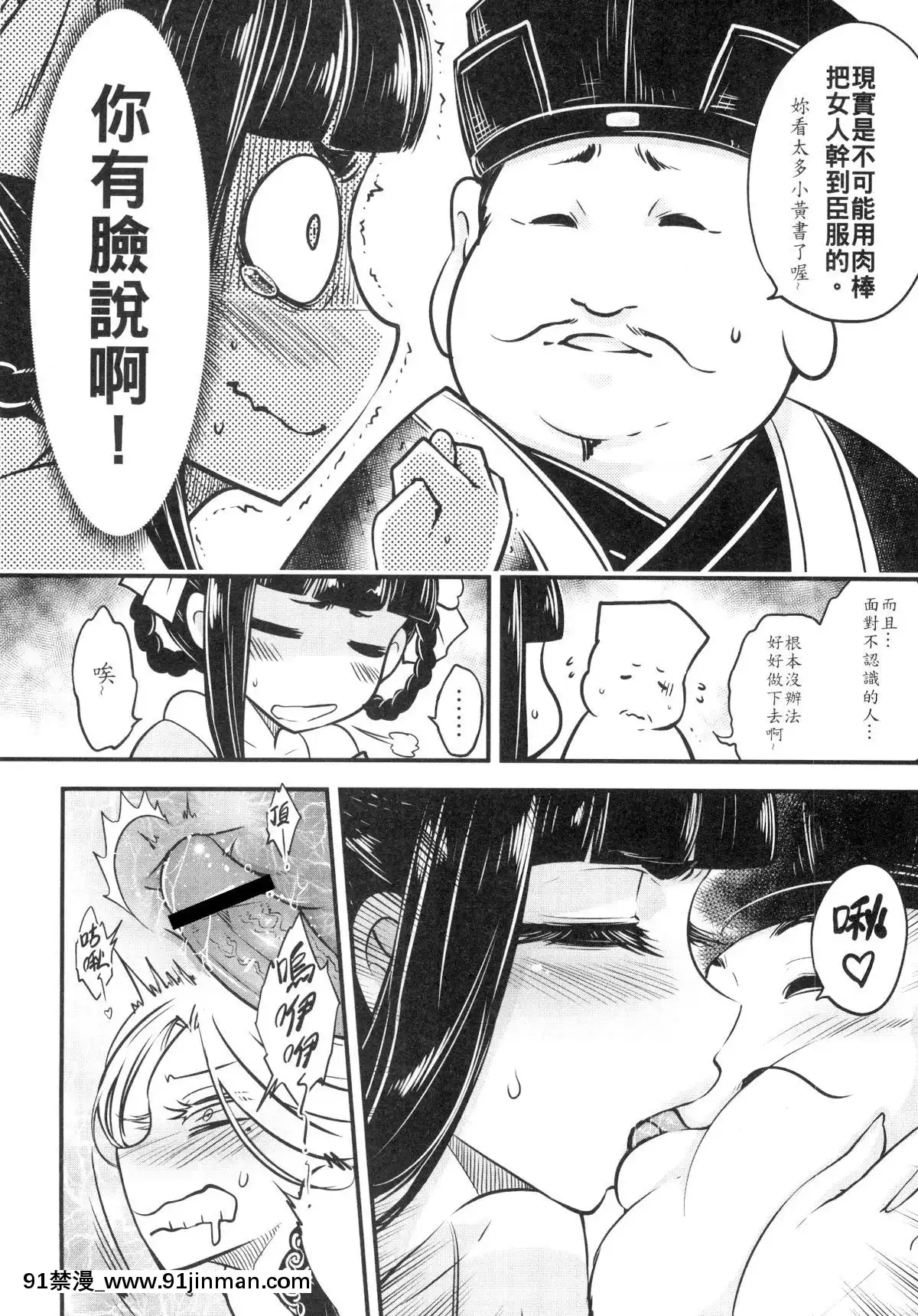 (C96) [Sanshokubo (Kuroseirou kun)] Hyakukaso 4 《红眼夜叉，水仙的恐怖》[h漫 m男]