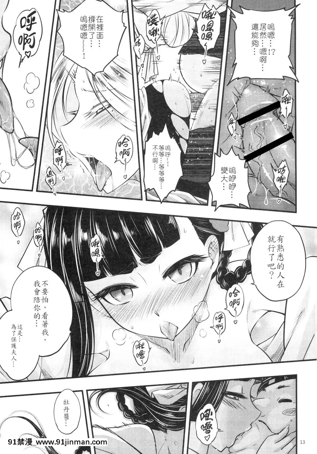 (C96) [Sanshokubo (Kuroseirou kun)] Hyakukaso 4 《红眼夜叉，水仙的恐怖》[h漫 m男]