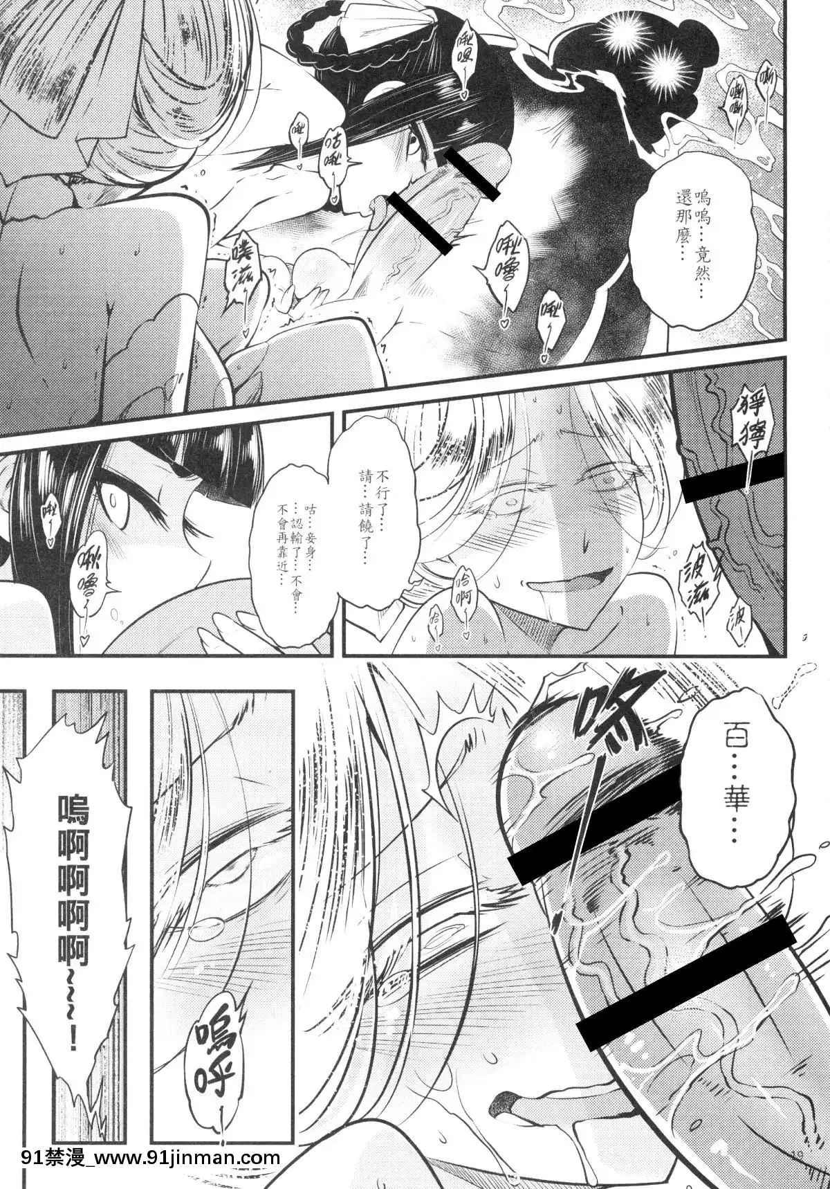 (C96) [Sanshokubo (Kuroseirou kun)] Hyakukaso 4 《红眼夜叉，水仙的恐怖》[h漫 m男]