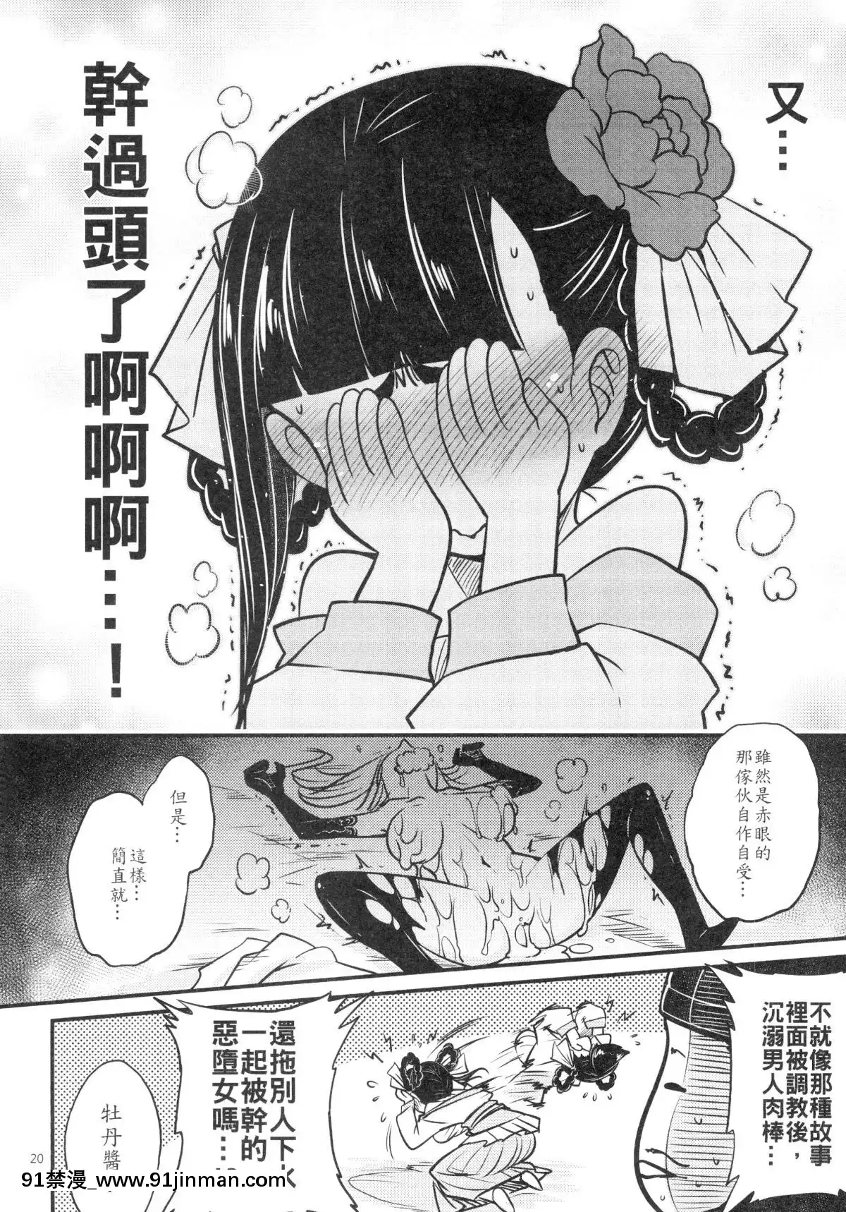 (C96) [Sanshokubo (Kuroseirou kun)] Hyakukaso 4 《红眼夜叉，水仙的恐怖》[h漫 m男]