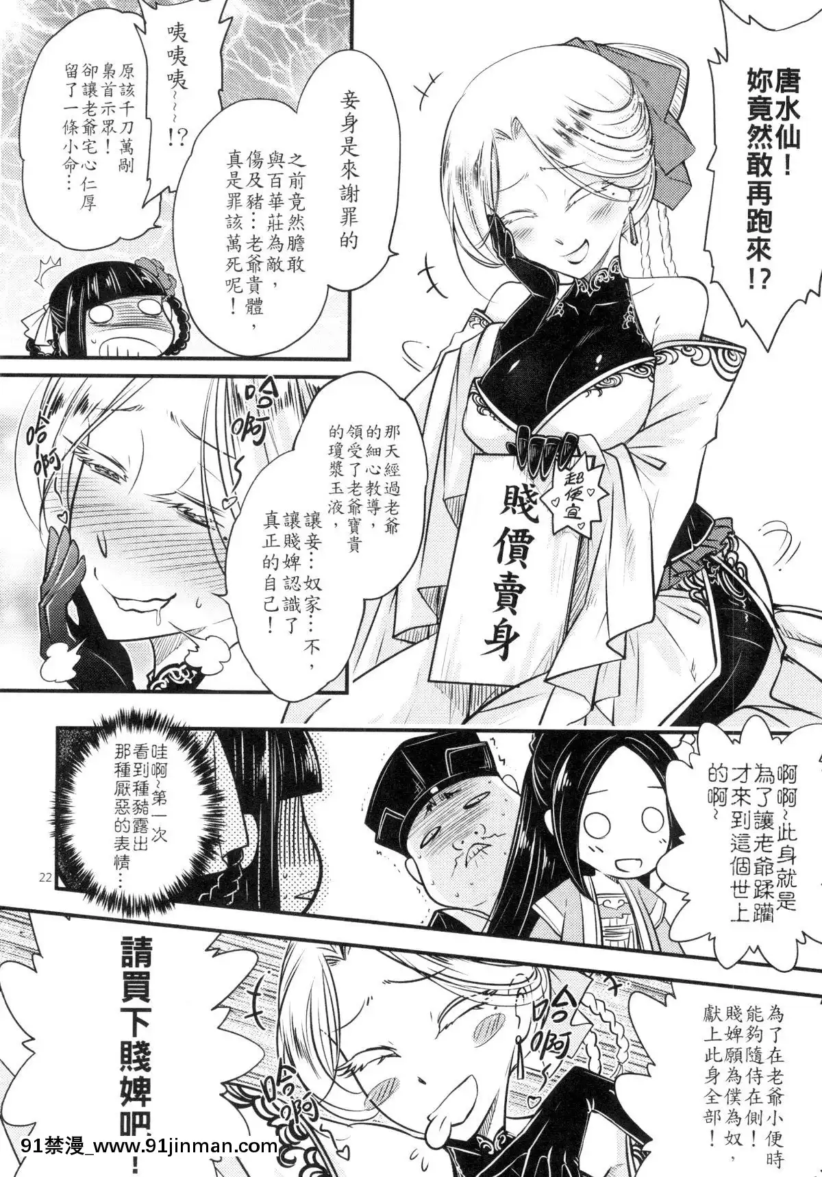 (C96) [Sanshokubo (Kuroseirou kun)] Hyakukaso 4 《红眼夜叉，水仙的恐怖》[h漫 m男]