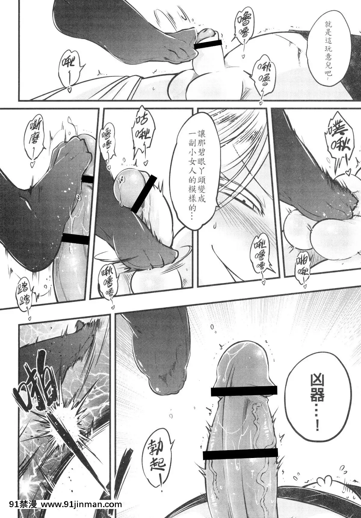 (C96) [Sanshokubo (Kuroseirou kun)] Hyakukaso 4 《红眼夜叉，水仙的恐怖》[h漫 m男]