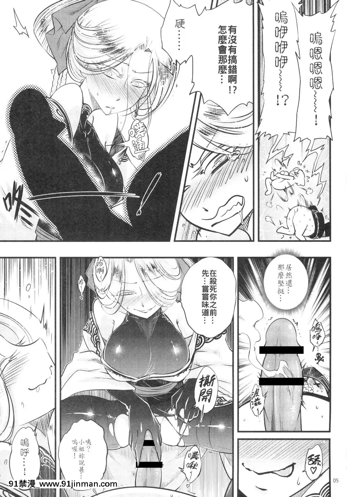 (C96) [Sanshokubo (Kuroseirou kun)] Hyakukaso 4 《红眼夜叉，水仙的恐怖》[h漫 m男]