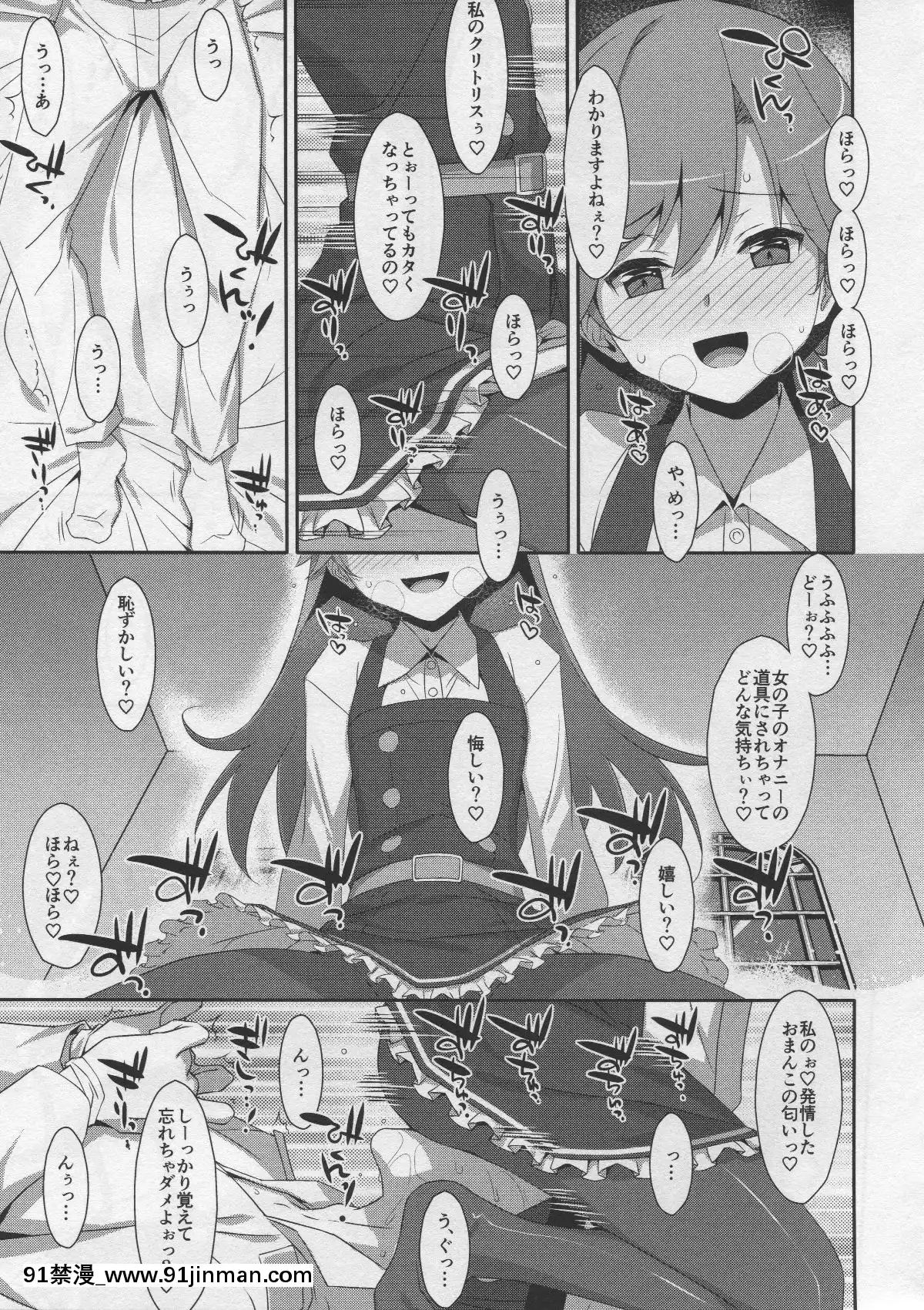 (C96)[TIES(タケイオーキ)]AdmiralIsMine♥2(艦隊これくしょん-艦これ-)[小學生 h漫]