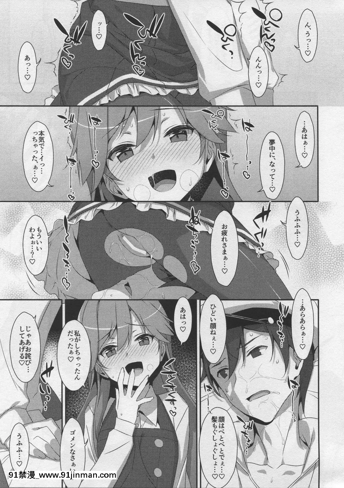 (C96)[TIES(タケイオーキ)]AdmiralIsMine♥2(艦隊これくしょん-艦これ-)[小學生 h漫]