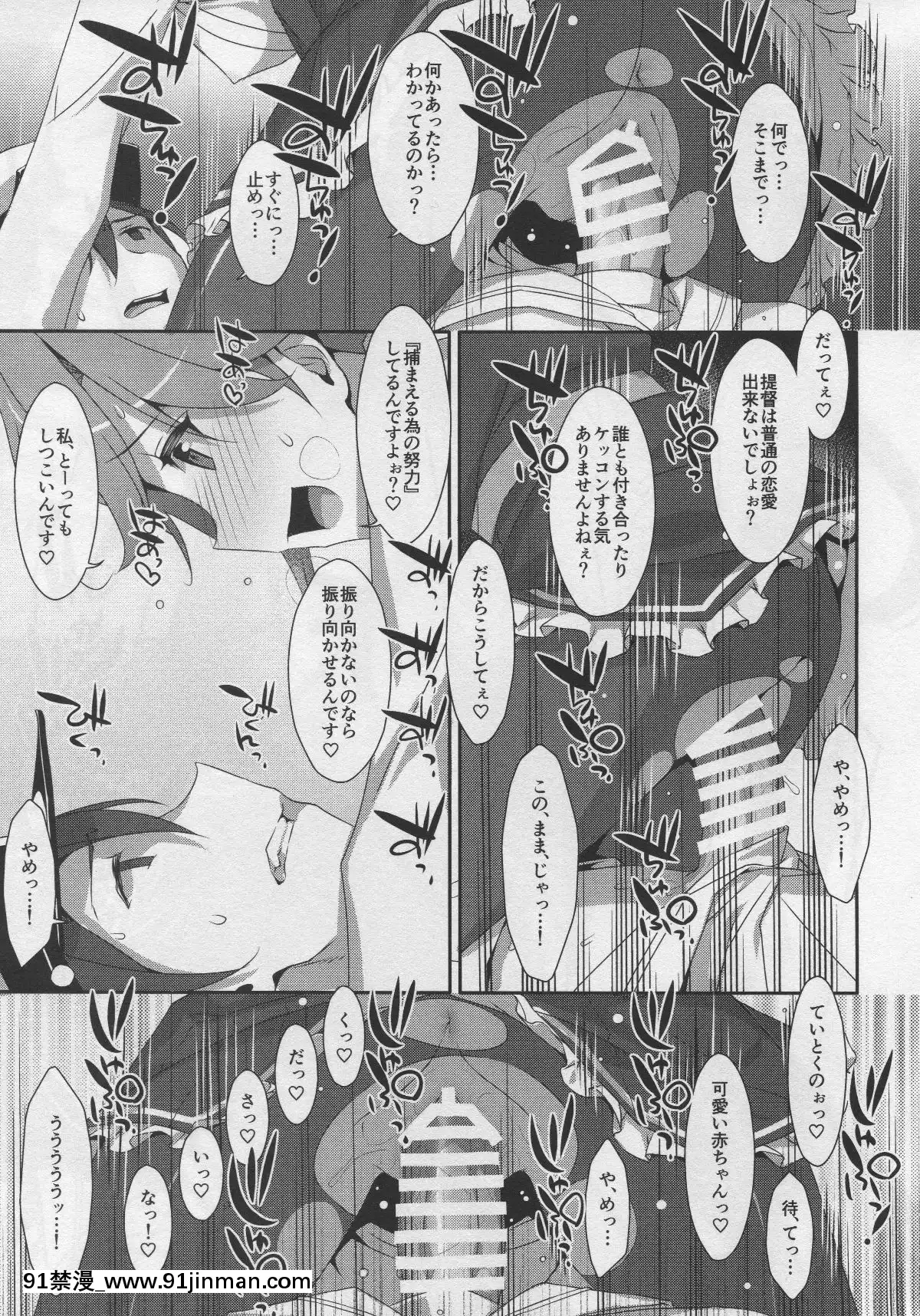 (C96)[TIES(タケイオーキ)]AdmiralIsMine♥2(艦隊これくしょん-艦これ-)[小學生 h漫]