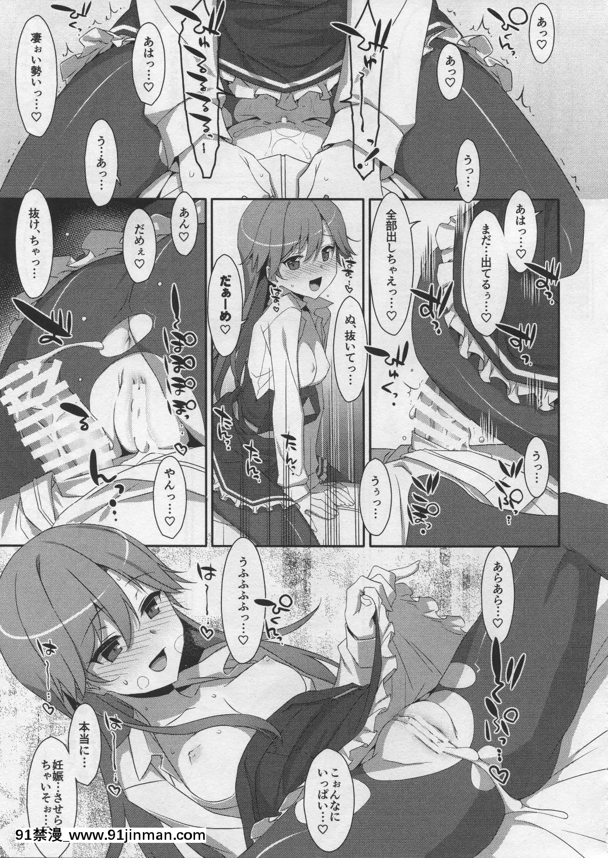 (C96)[TIES(タケイオーキ)]AdmiralIsMine♥2(艦隊これくしょん-艦これ-)[小學生 h漫]