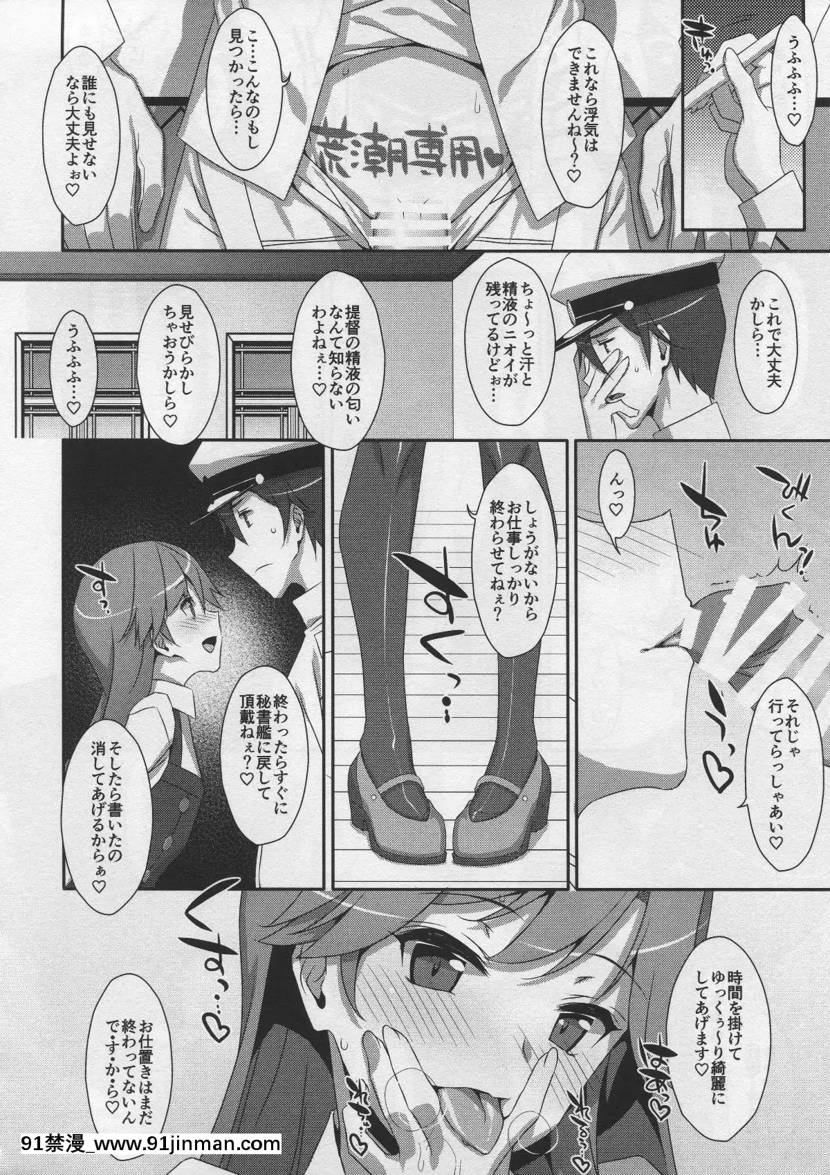(C96)[TIES(タケイオーキ)]AdmiralIsMine♥2(艦隊これくしょん-艦これ-)[小學生 h漫]