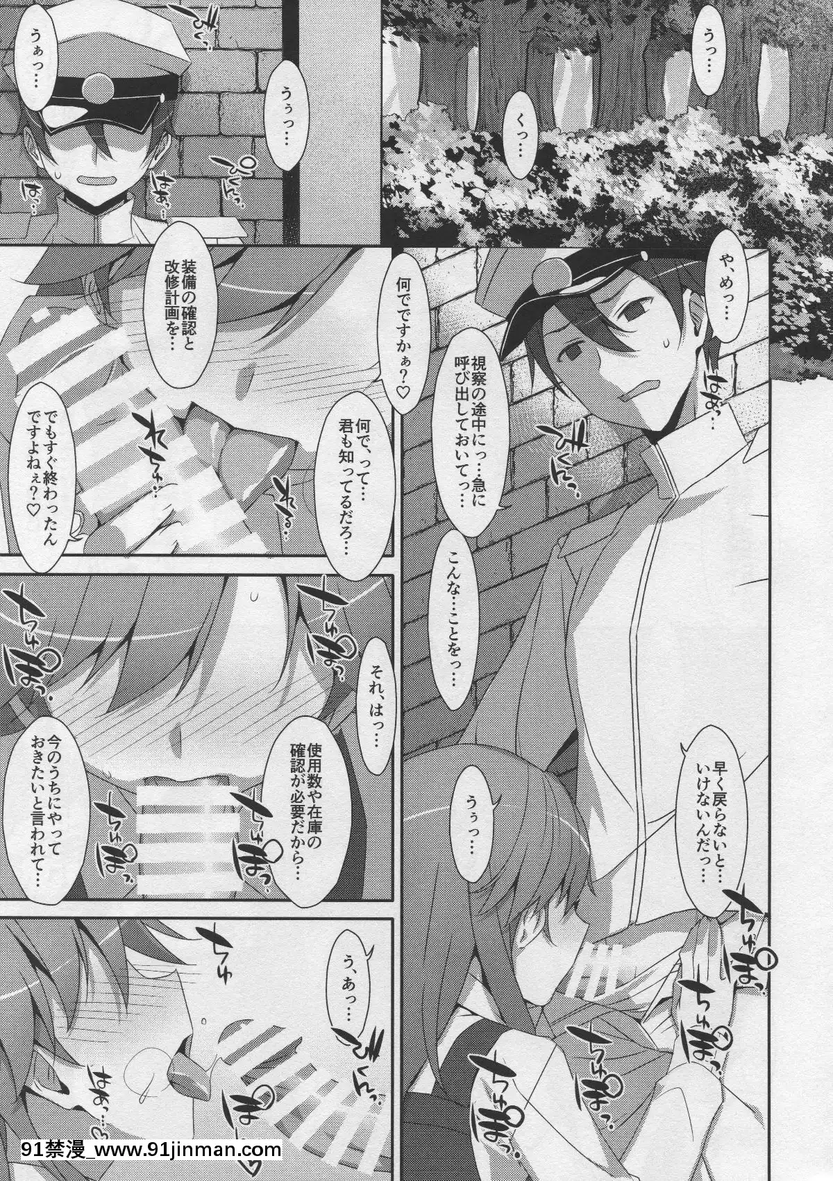 (C96)[TIES(タケイオーキ)]AdmiralIsMine♥2(艦隊これくしょん-艦これ-)[小學生 h漫]
