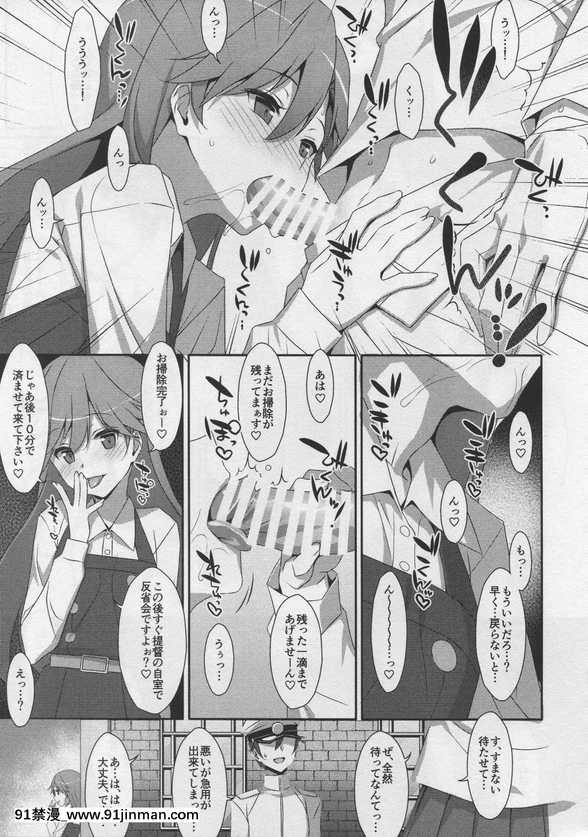 (C96)[TIES(タケイオーキ)]AdmiralIsMine♥2(艦隊これくしょん-艦これ-)[小學生 h漫]