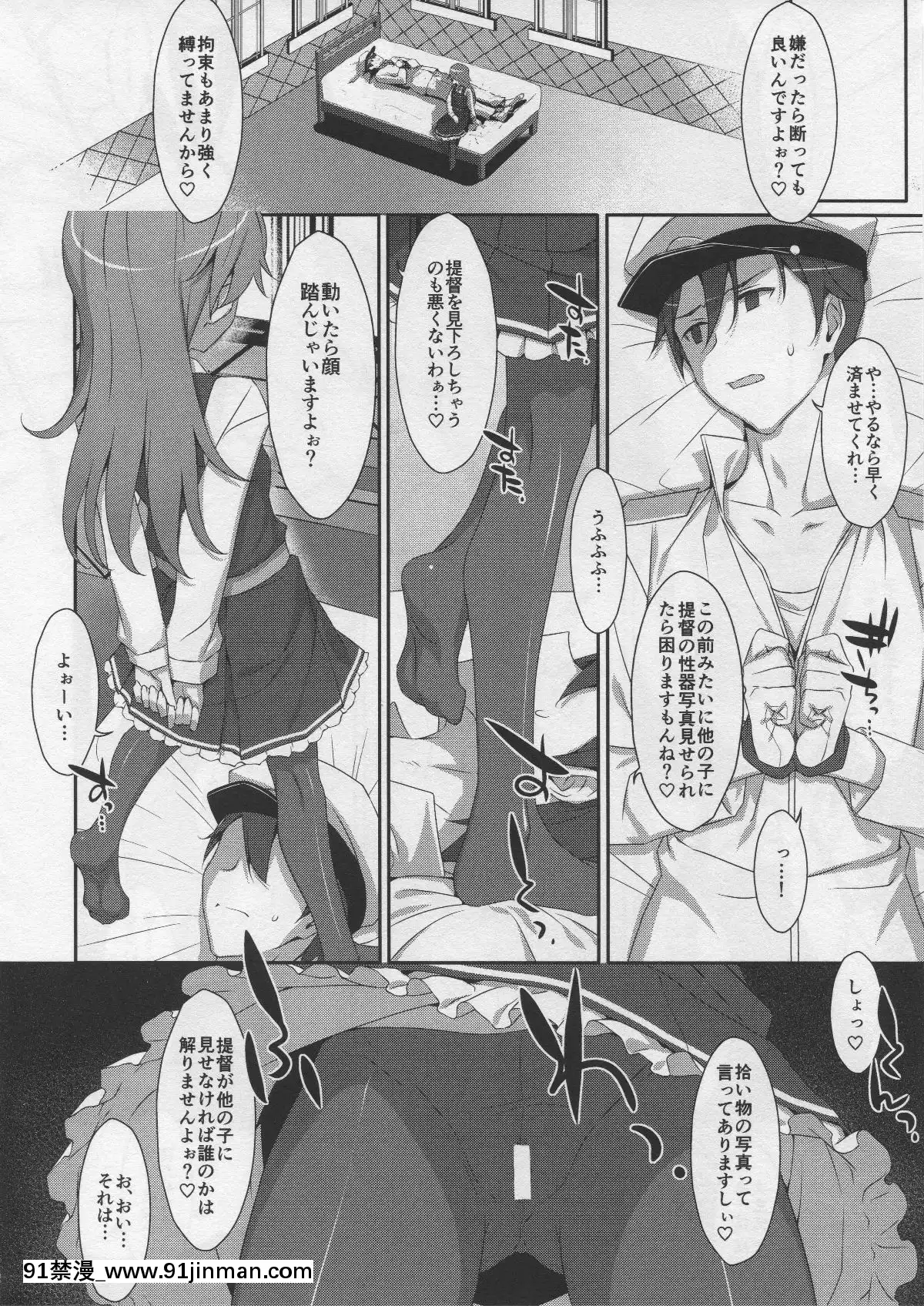 (C96)[TIES(タケイオーキ)]AdmiralIsMine♥2(艦隊これくしょん-艦これ-)[小學生 h漫]
