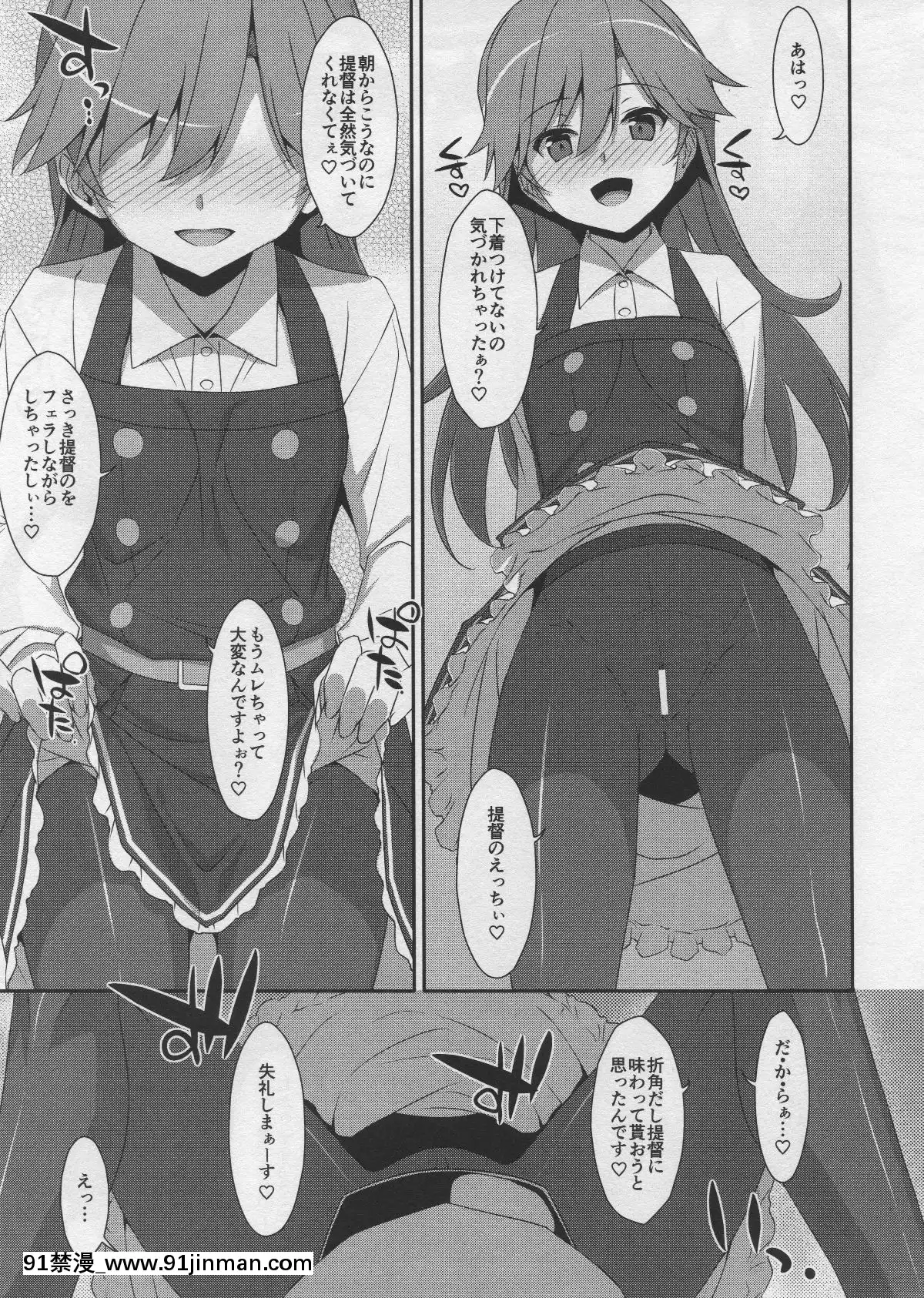 (C96)[TIES(タケイオーキ)]AdmiralIsMine♥2(艦隊これくしょん-艦これ-)[小學生 h漫]