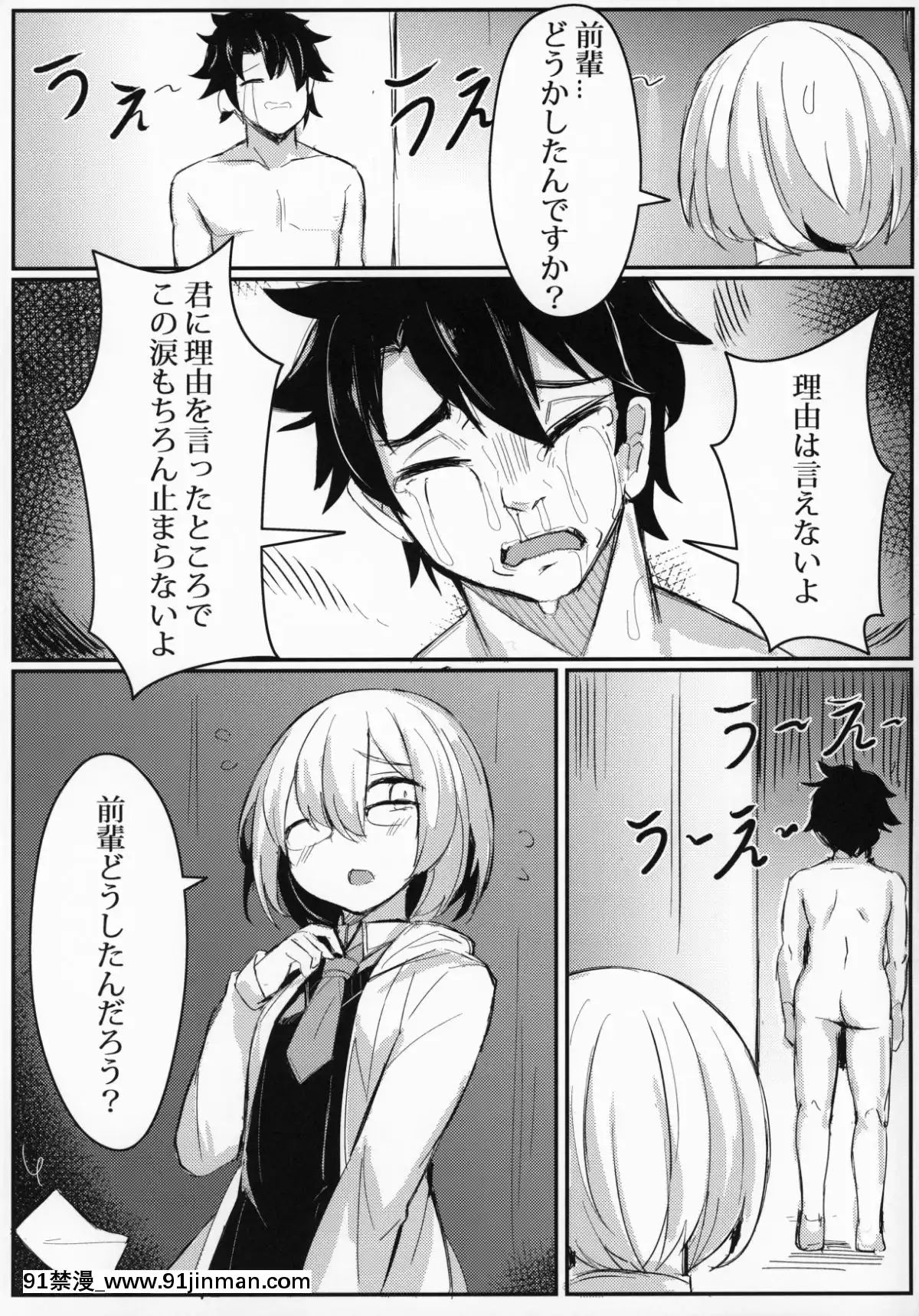 [毛玉丸]OHMASTER(Fate／GrandOrder)[programme tv 18h 20h]