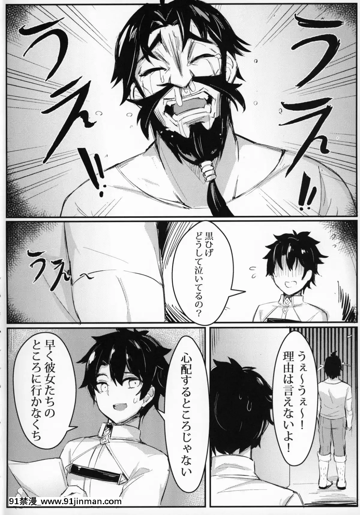 [毛玉丸]OHMASTER(Fate／GrandOrder)[programme tv 18h 20h]