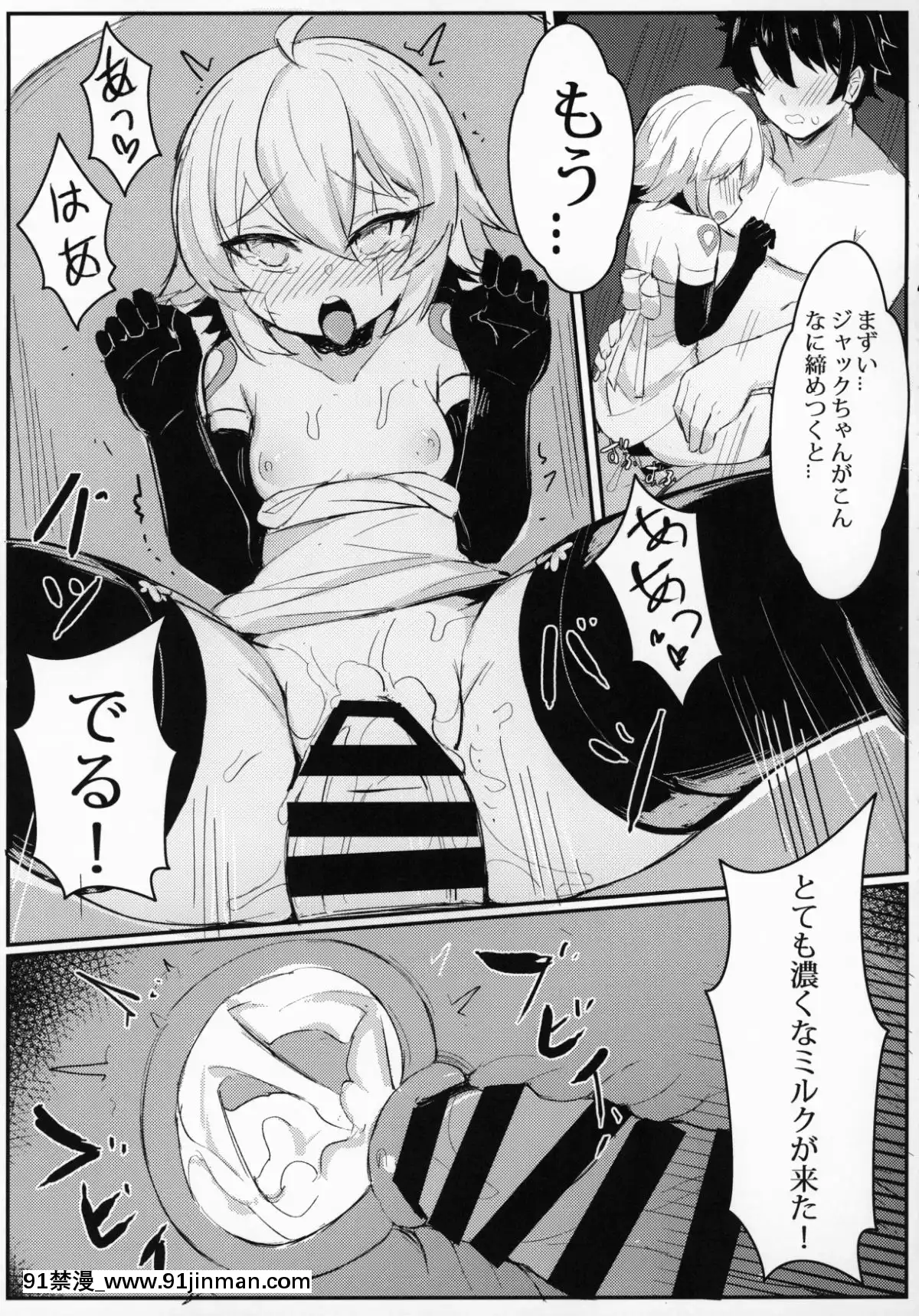 [毛玉丸]OHMASTER(Fate／GrandOrder)[programme tv 18h 20h]