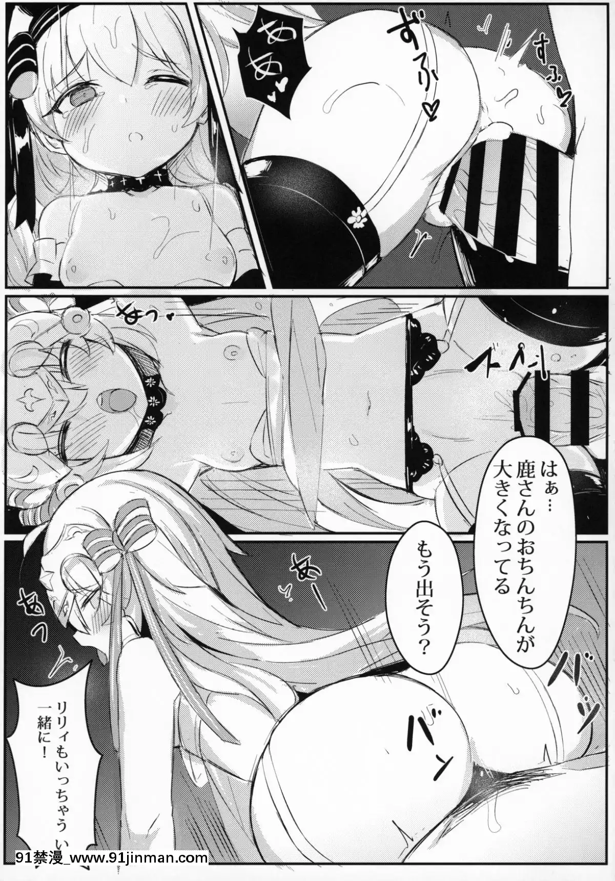 [毛玉丸]OHMASTER(Fate／GrandOrder)[programme tv 18h 20h]