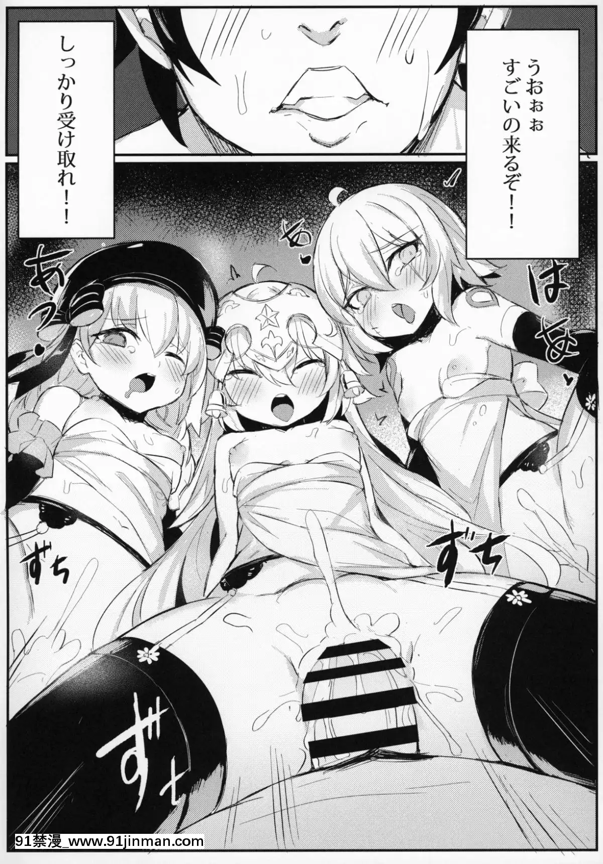 [毛玉丸]OHMASTER(Fate／GrandOrder)[programme tv 18h 20h]