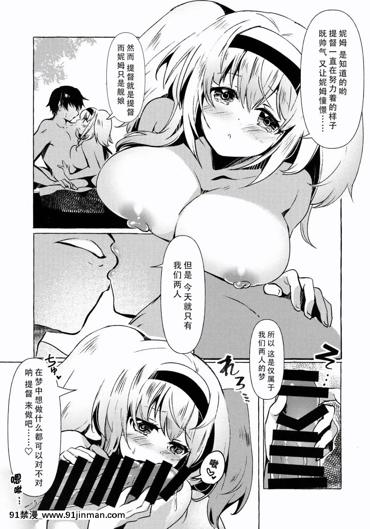[臉腫漢化組](C96)[パノラマ通信局(瑠璃ららこ)]ニムニムおんせんロマンス(艦隊これくしょん-艦これ-)[藤丸 h漫]