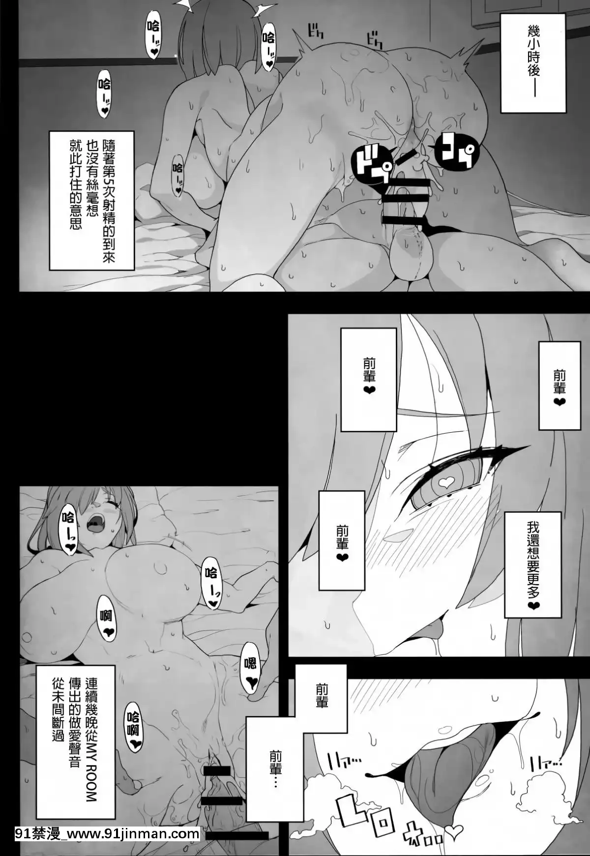 [靴下漢化組](C94)[カマボコ工房(釜ボコ)]MakingLovewithMash(Fate／GrandOrder)[18h.18h.]