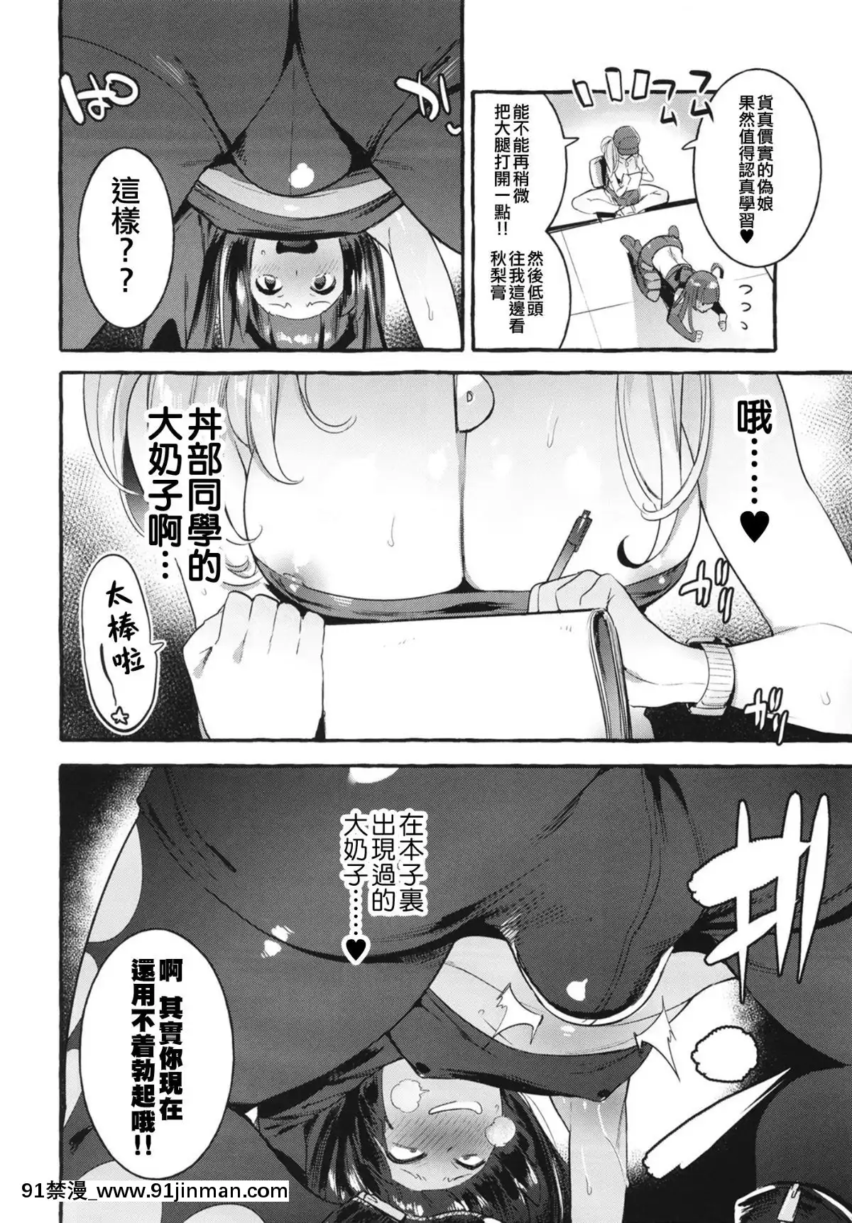 (C96)[非凡(伊丹)]壁サーのギャルVSボク[瑞樹漢化][jm h漫]