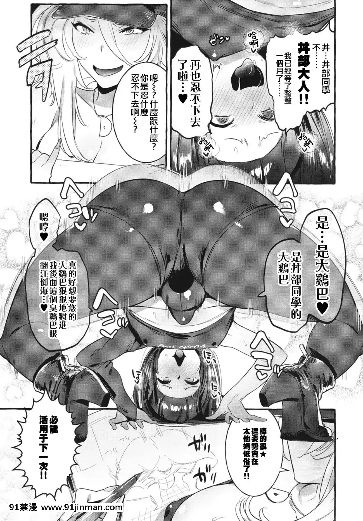 (C96)[非凡(伊丹)]壁サーのギャルVSボク[瑞樹漢化][jm h漫]
