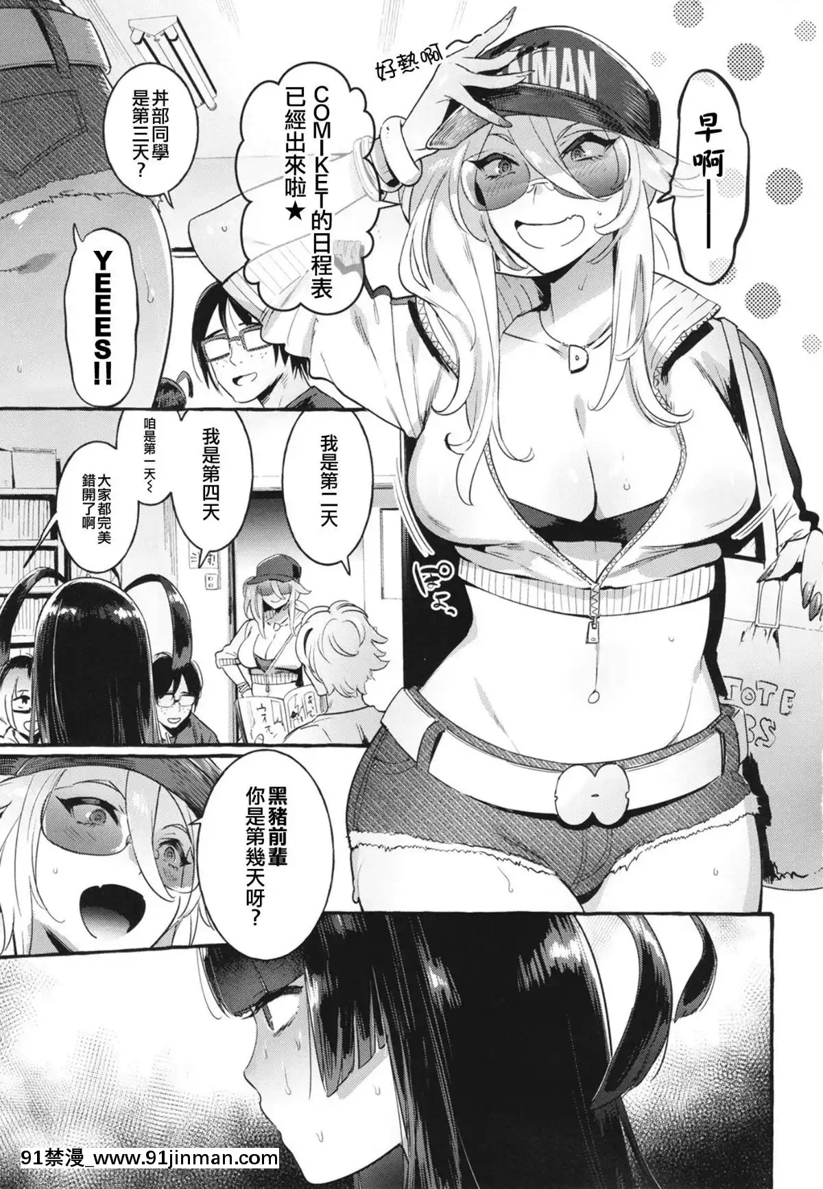 (C96)[非凡(伊丹)]壁サーのギャルVSボク[瑞樹漢化][jm h漫]