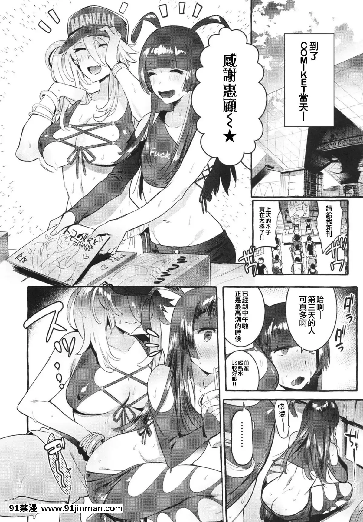 (C96)[非凡(伊丹)]壁サーのギャルVSボク[瑞樹漢化][jm h漫]
