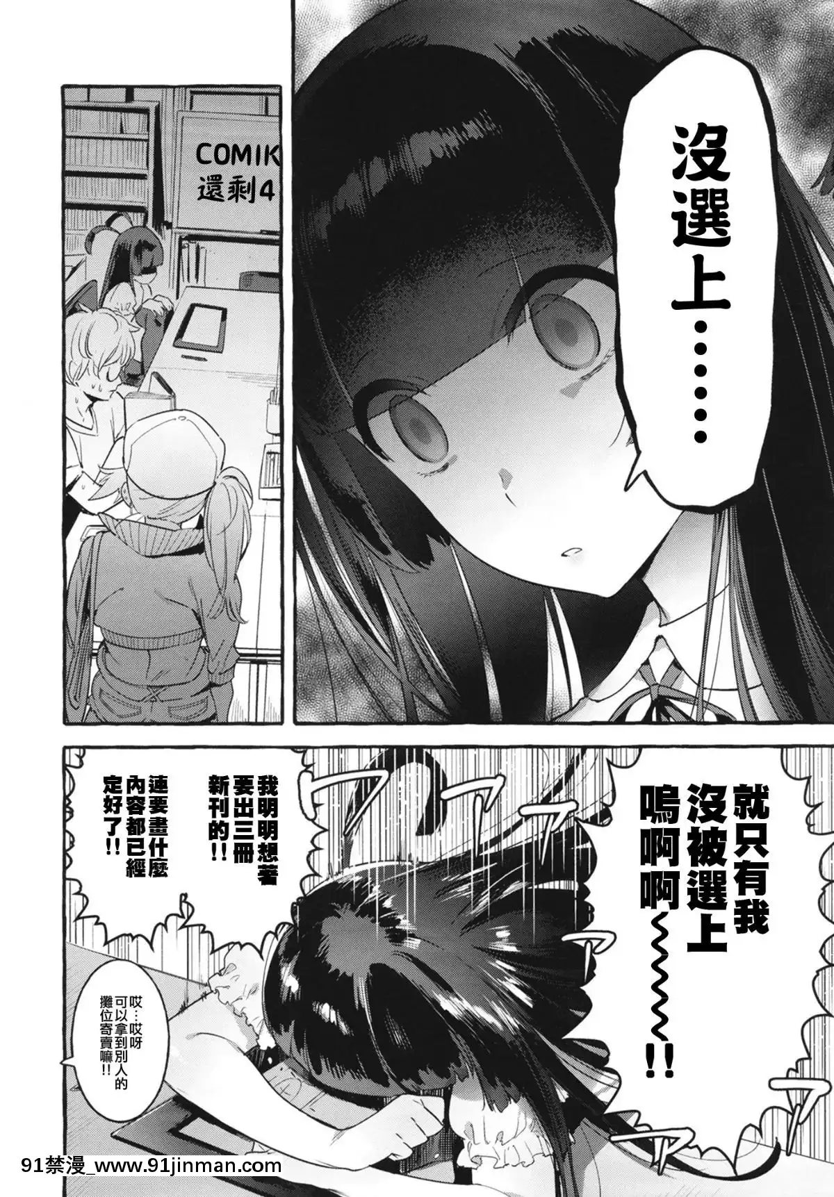 (C96)[非凡(伊丹)]壁サーのギャルVSボク[瑞樹漢化][jm h漫]