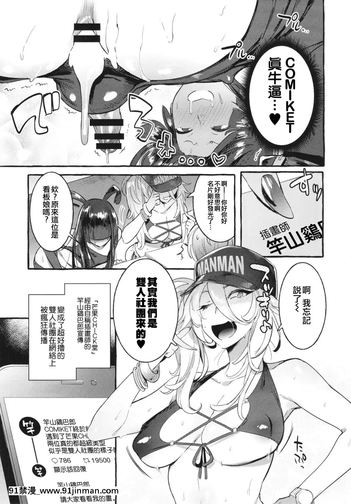 (C96)[非凡(伊丹)]壁サーのギャルVSボク[瑞樹漢化][jm h漫]