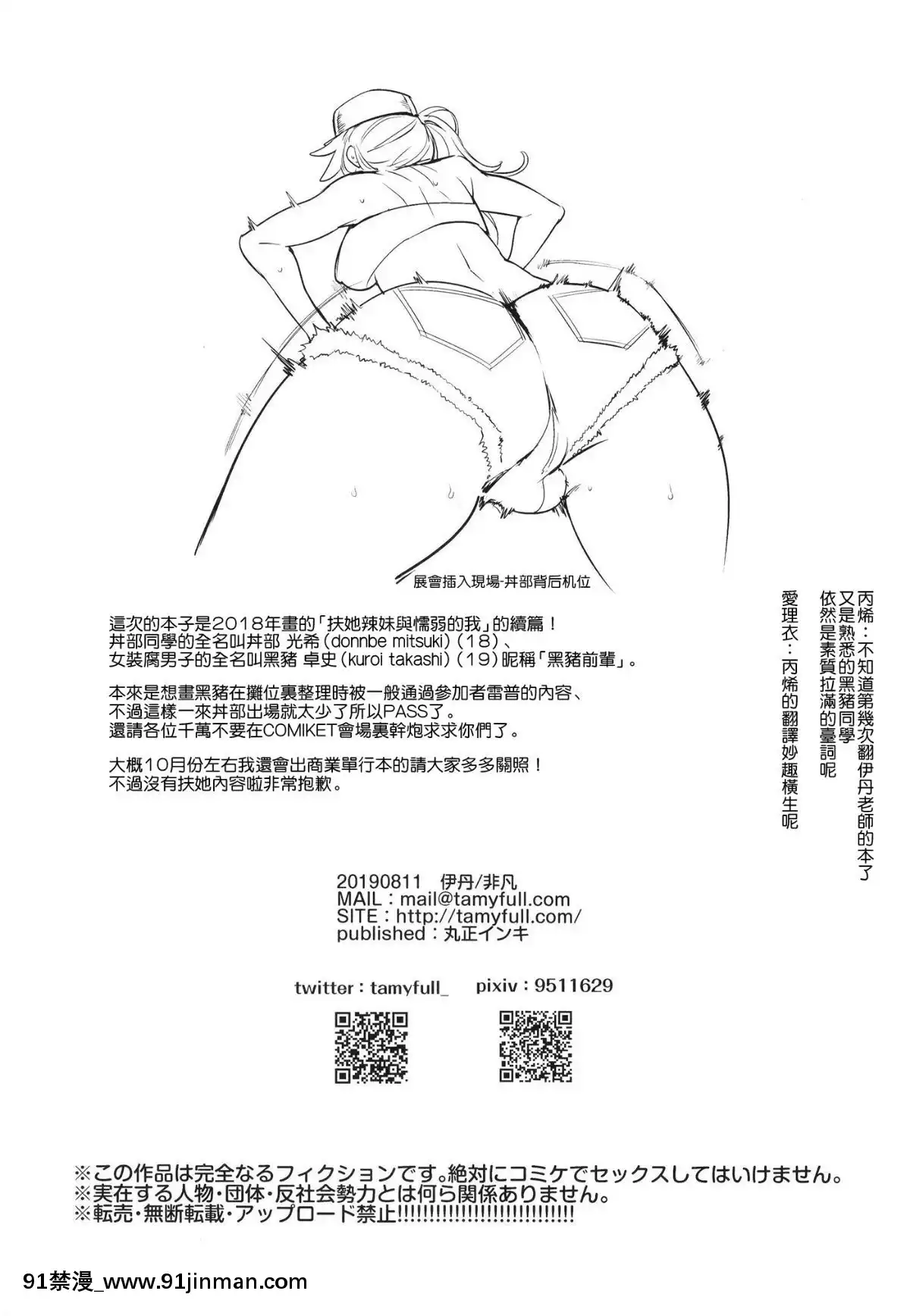 (C96)[非凡(伊丹)]壁サーのギャルVSボク[瑞樹漢化][jm h漫]