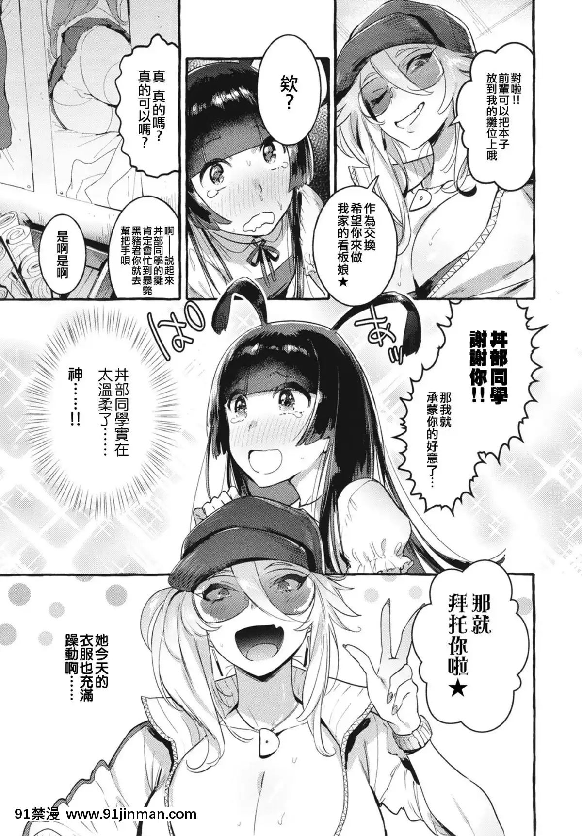 (C96)[非凡(伊丹)]壁サーのギャルVSボク[瑞樹漢化][jm h漫]