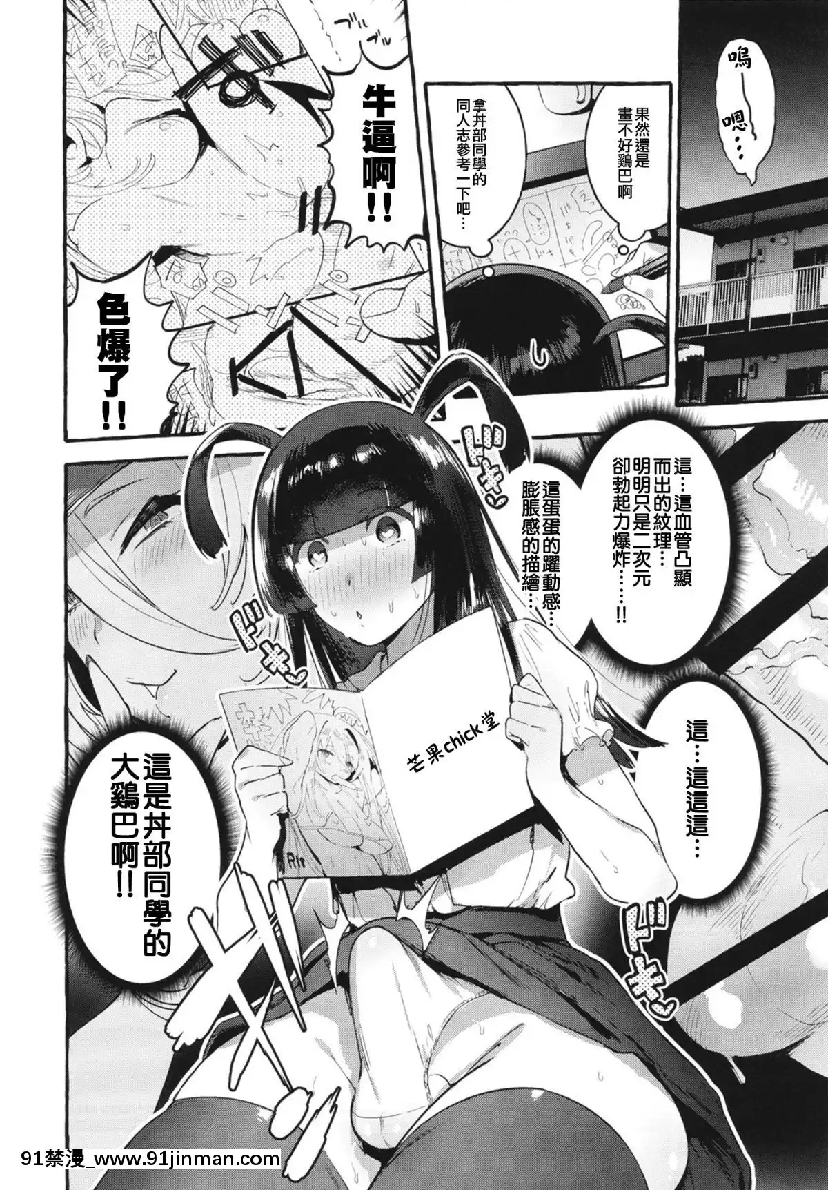 (C96)[非凡(伊丹)]壁サーのギャルVSボク[瑞樹漢化][jm h漫]