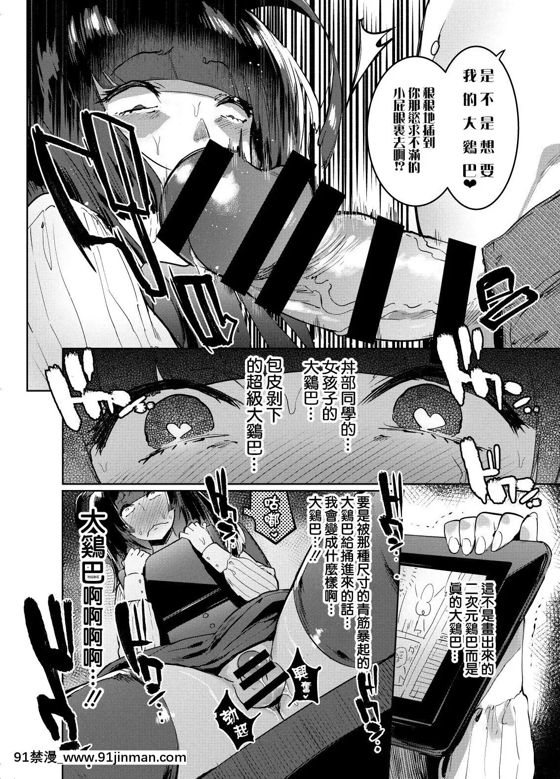 (ふたけっと14.5)[非凡(伊丹)]ヲタサーのギャルVSボク扶她辣妹和懦弱的我(オリジナル)[DL版][瑞樹漢化][phim vtv3 18h hôm qua]
