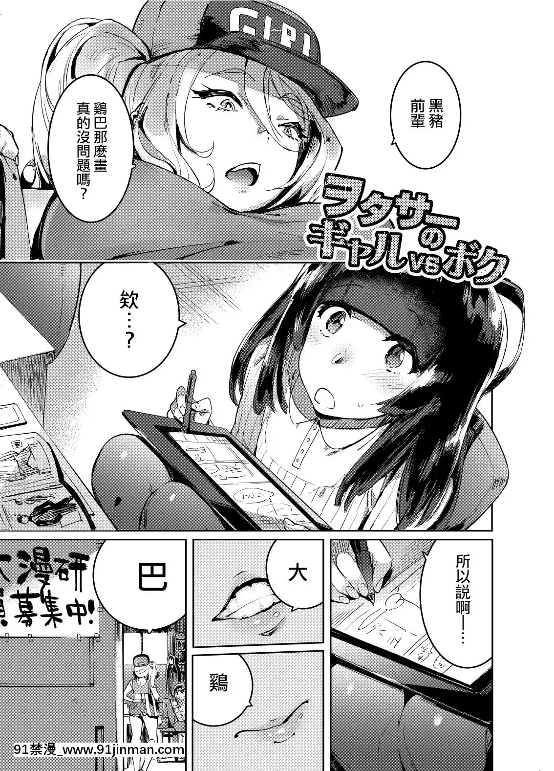 (ふたけっと14.5)[非凡(伊丹)]ヲタサーのギャルVSボク扶她辣妹和懦弱的我(オリジナル)[DL版][瑞樹漢化][phim vtv3 18h hôm qua]