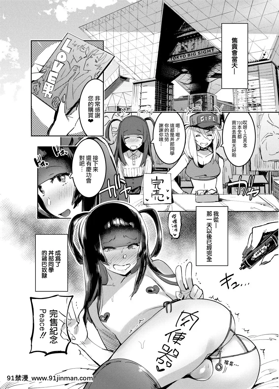 (ふたけっと14.5)[非凡(伊丹)]ヲタサーのギャルVSボク扶她辣妹和懦弱的我(オリジナル)[DL版][瑞樹漢化][phim vtv3 18h hôm qua]