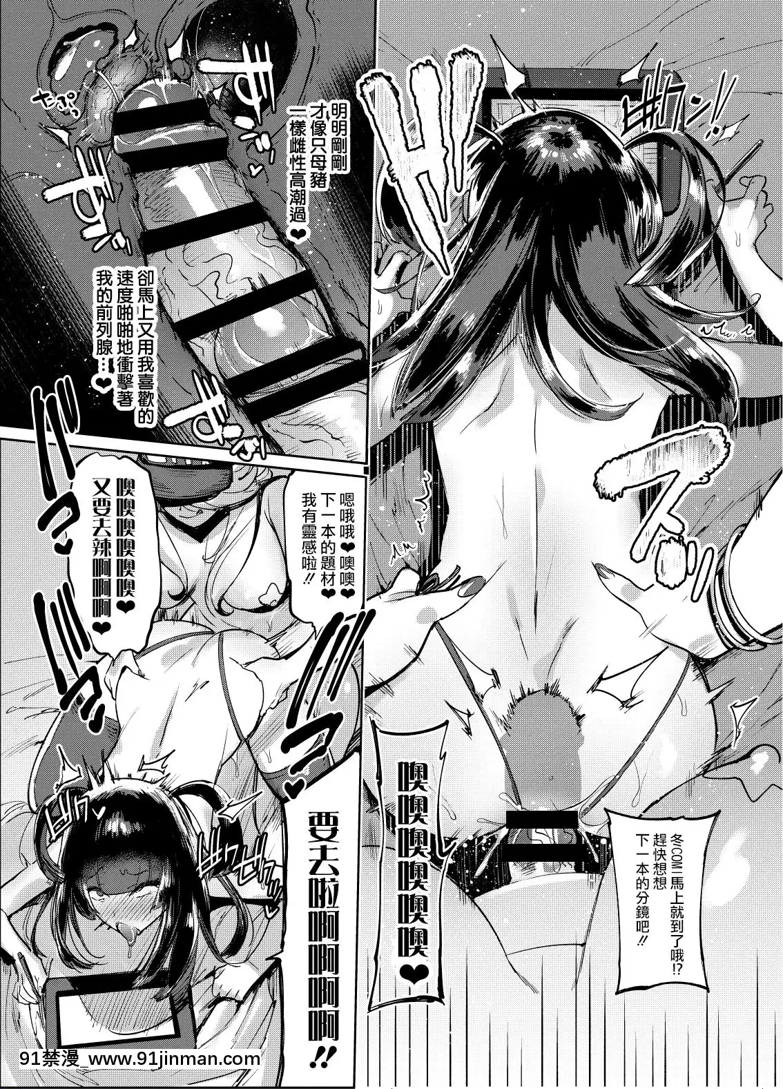 (ふたけっと14.5)[非凡(伊丹)]ヲタサーのギャルVSボク扶她辣妹和懦弱的我(オリジナル)[DL版][瑞樹漢化][phim vtv3 18h hôm qua]