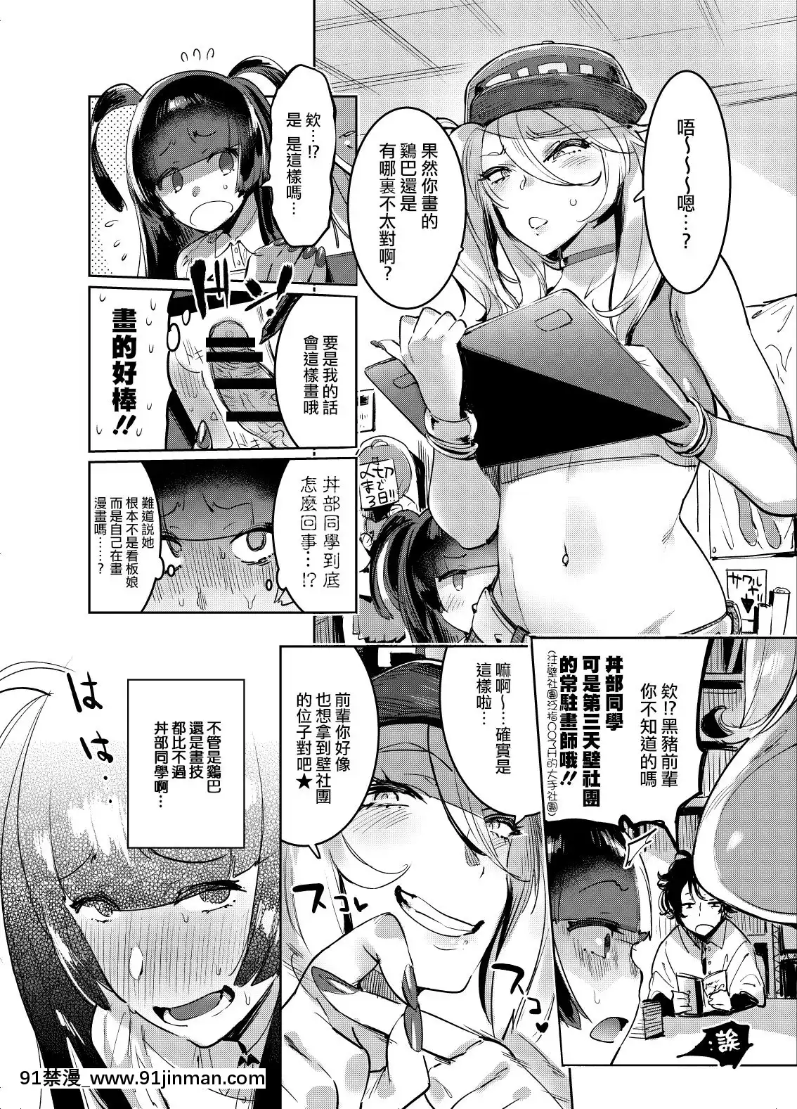 (ふたけっと14.5)[非凡(伊丹)]ヲタサーのギャルVSボク扶她辣妹和懦弱的我(オリジナル)[DL版][瑞樹漢化][phim vtv3 18h hôm qua]