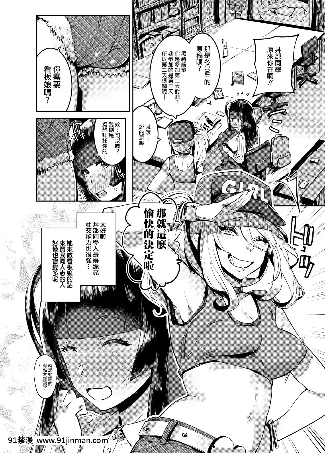 (ふたけっと14.5)[非凡(伊丹)]ヲタサーのギャルVSボク扶她辣妹和懦弱的我(オリジナル)[DL版][瑞樹漢化][phim vtv3 18h hôm qua]