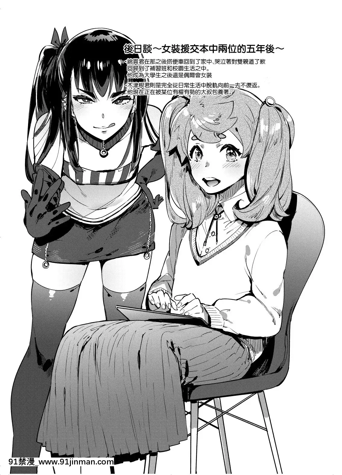 (ふたけっと14.5)[非凡(伊丹)]ヲタサーのギャルVSボク扶她辣妹和懦弱的我(オリジナル)[DL版][瑞樹漢化][phim vtv3 18h hôm qua]